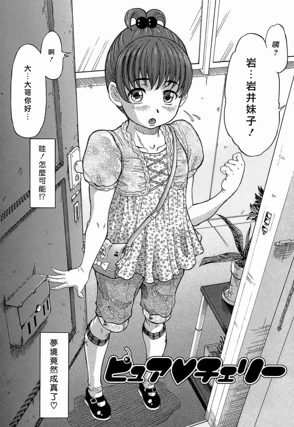 汉化版-[マイノリティ] ラブハン～告白射精中～_第4集