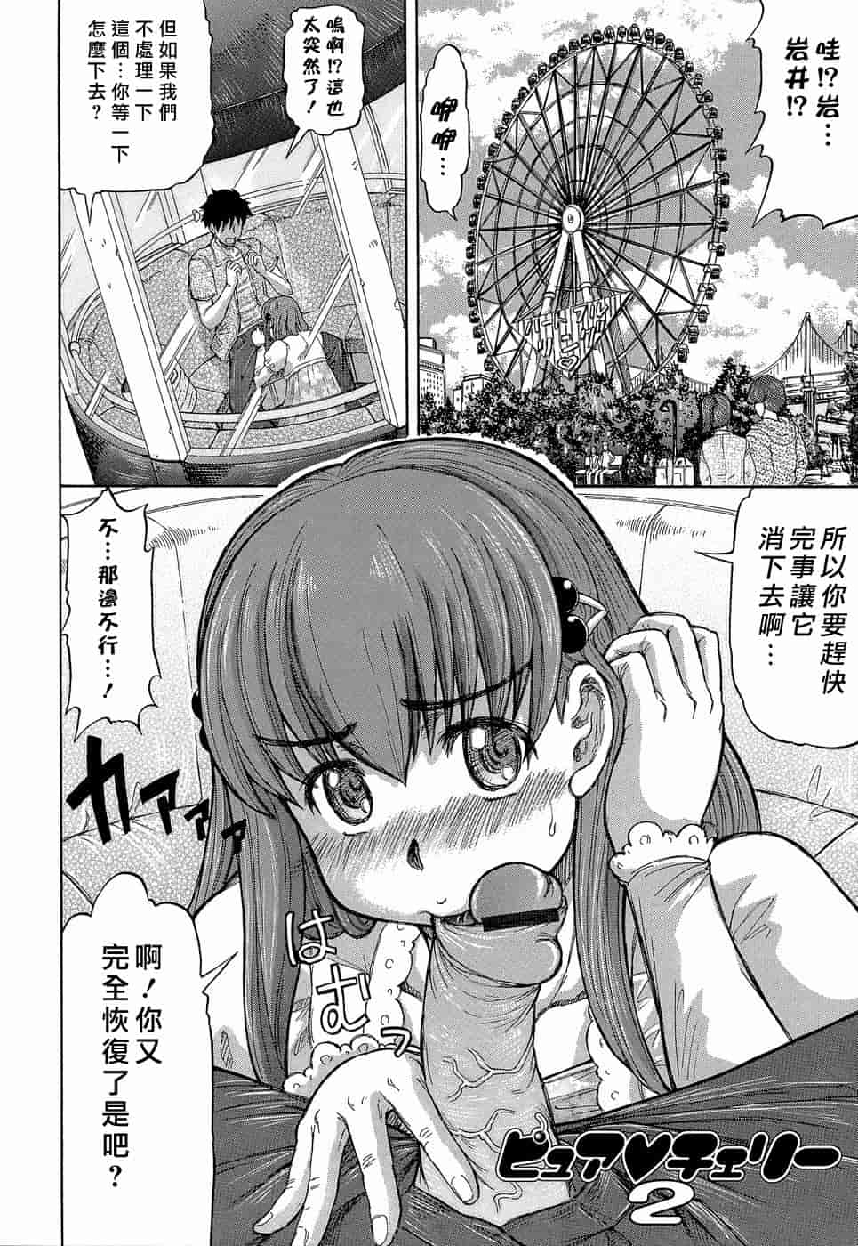 汉化版-[マイノリティ] ラブハン～告白射精中～_第4集