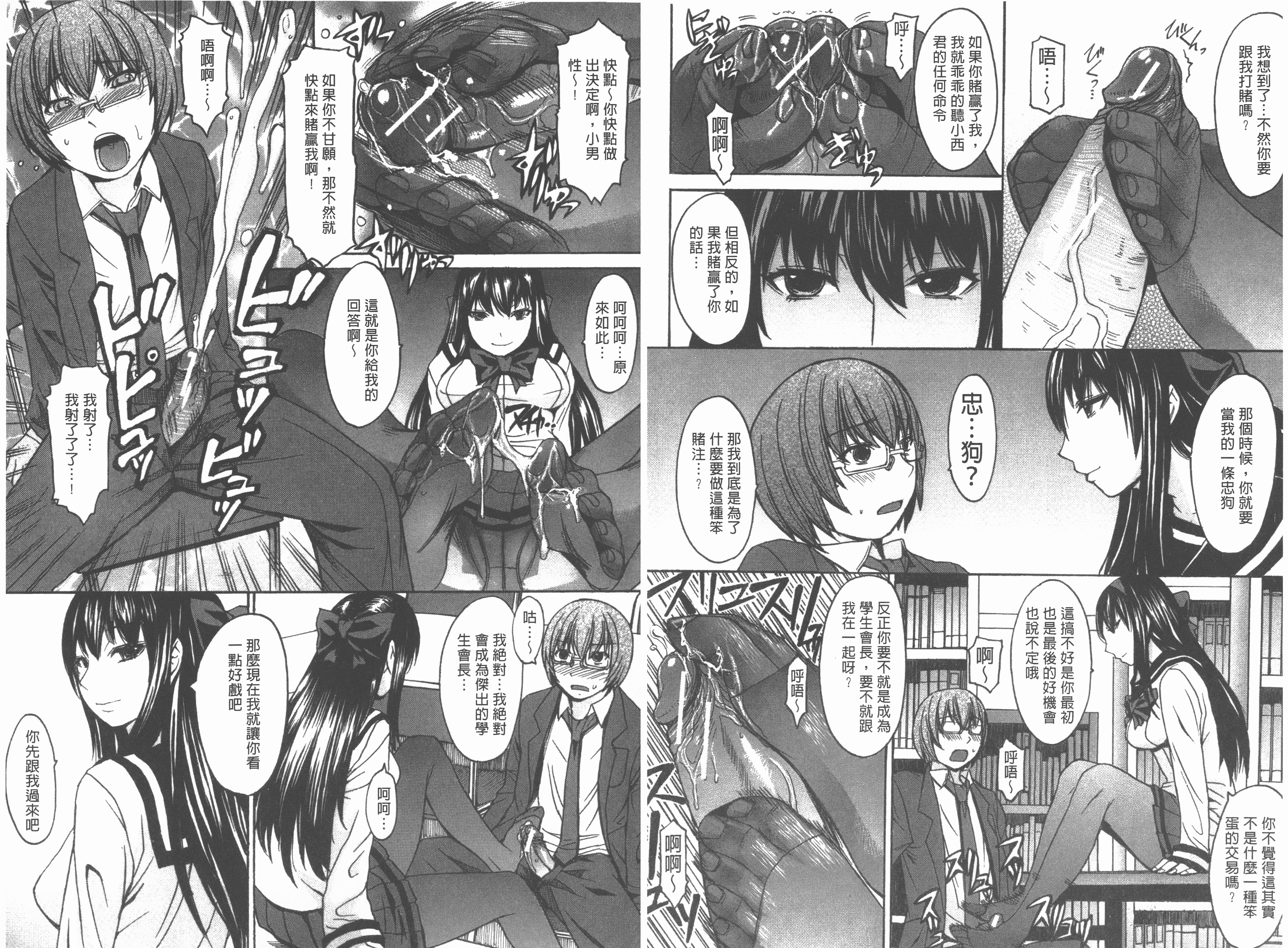 汉化版-[マゴロク] アシガミ_第1集