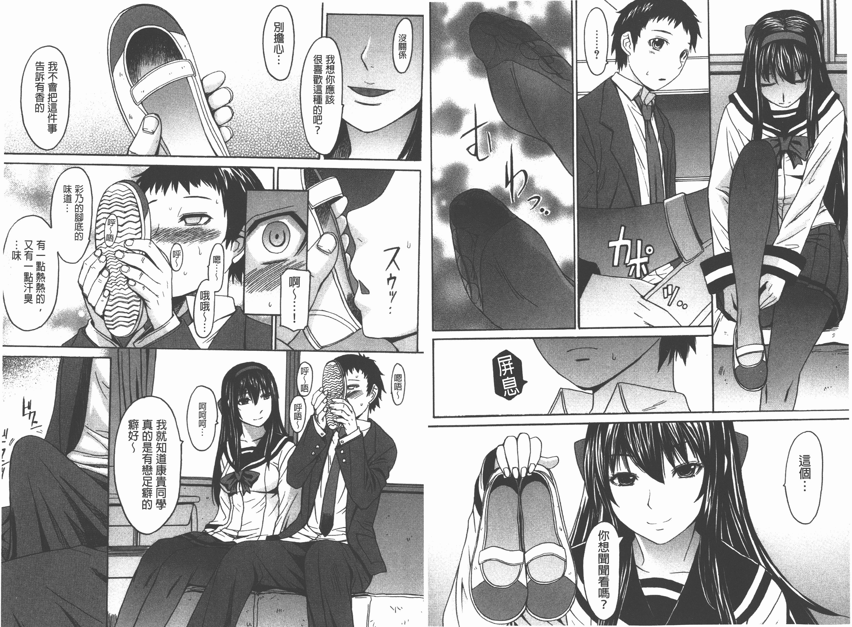 汉化版-[マゴロク] アシガミ_第3集