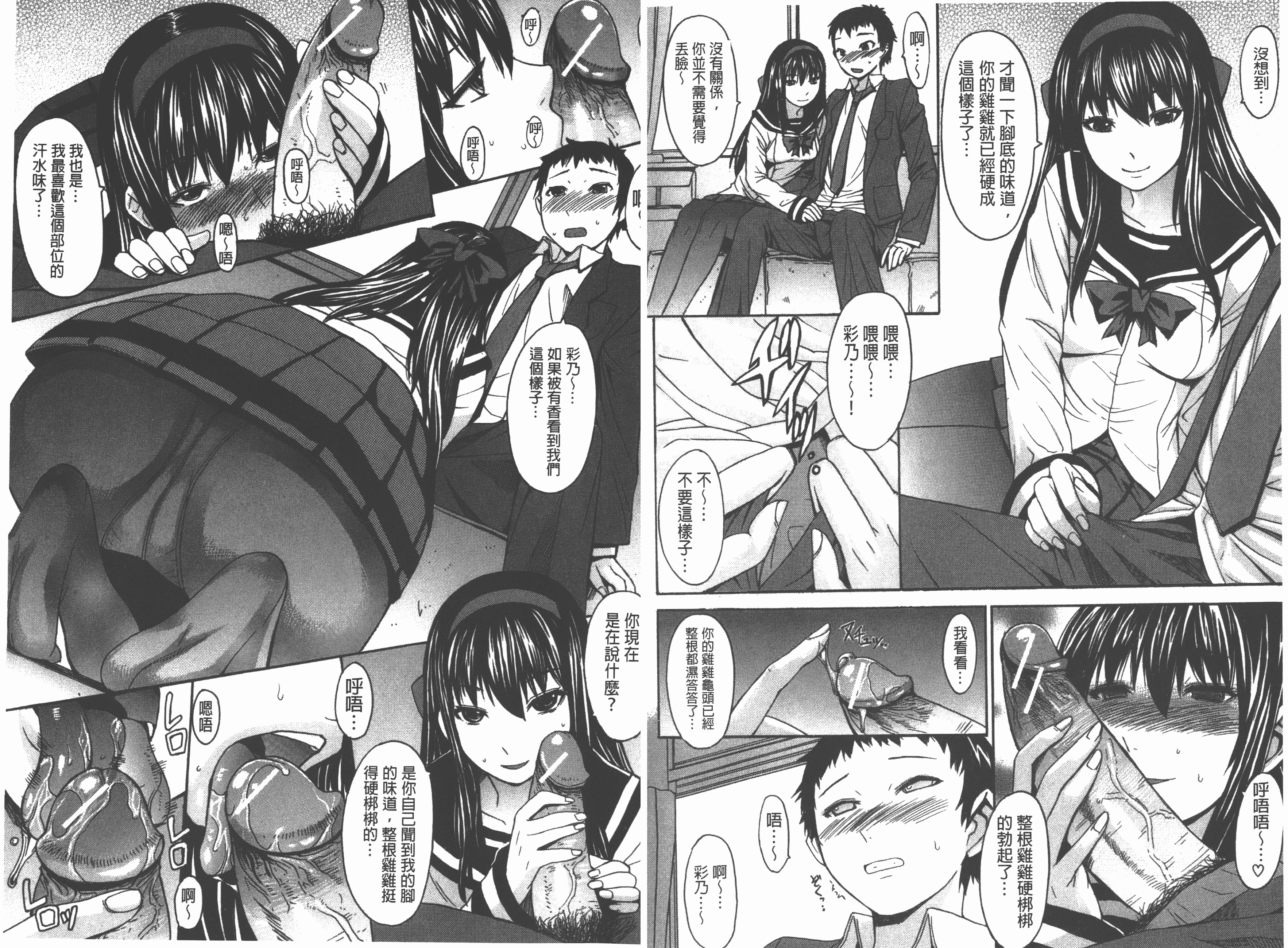 汉化版-[マゴロク] アシガミ_第3集