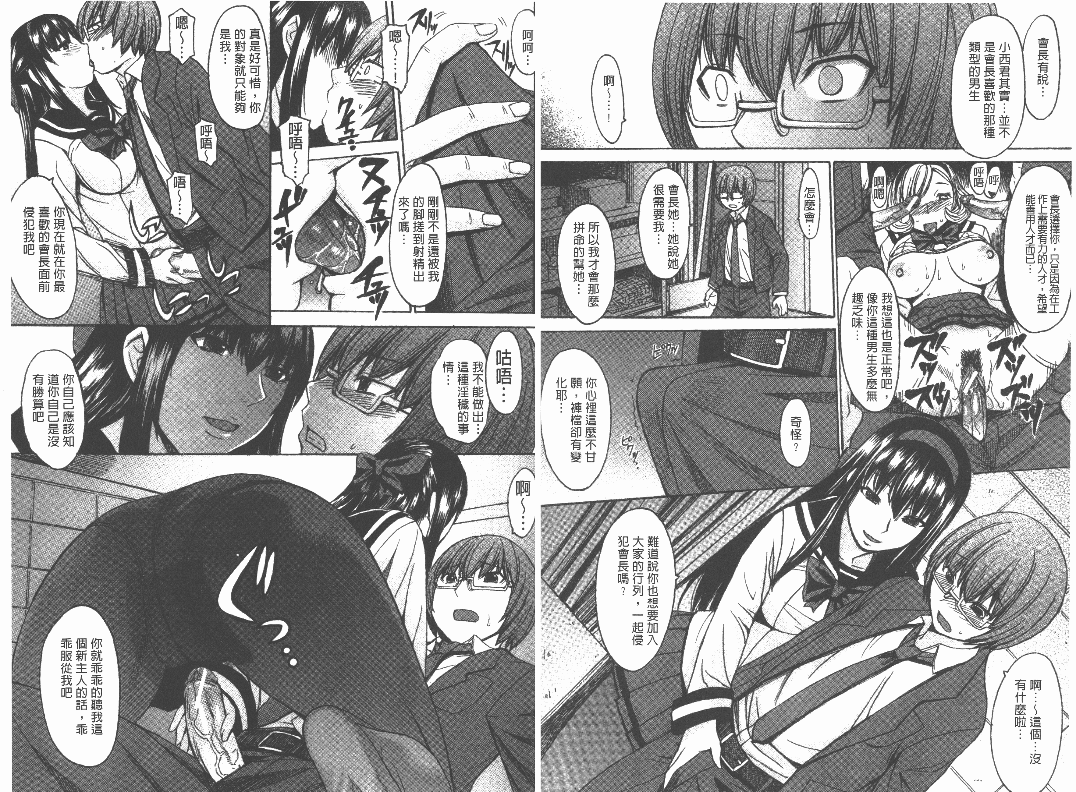 汉化版-[マゴロク] アシガミ_第1集