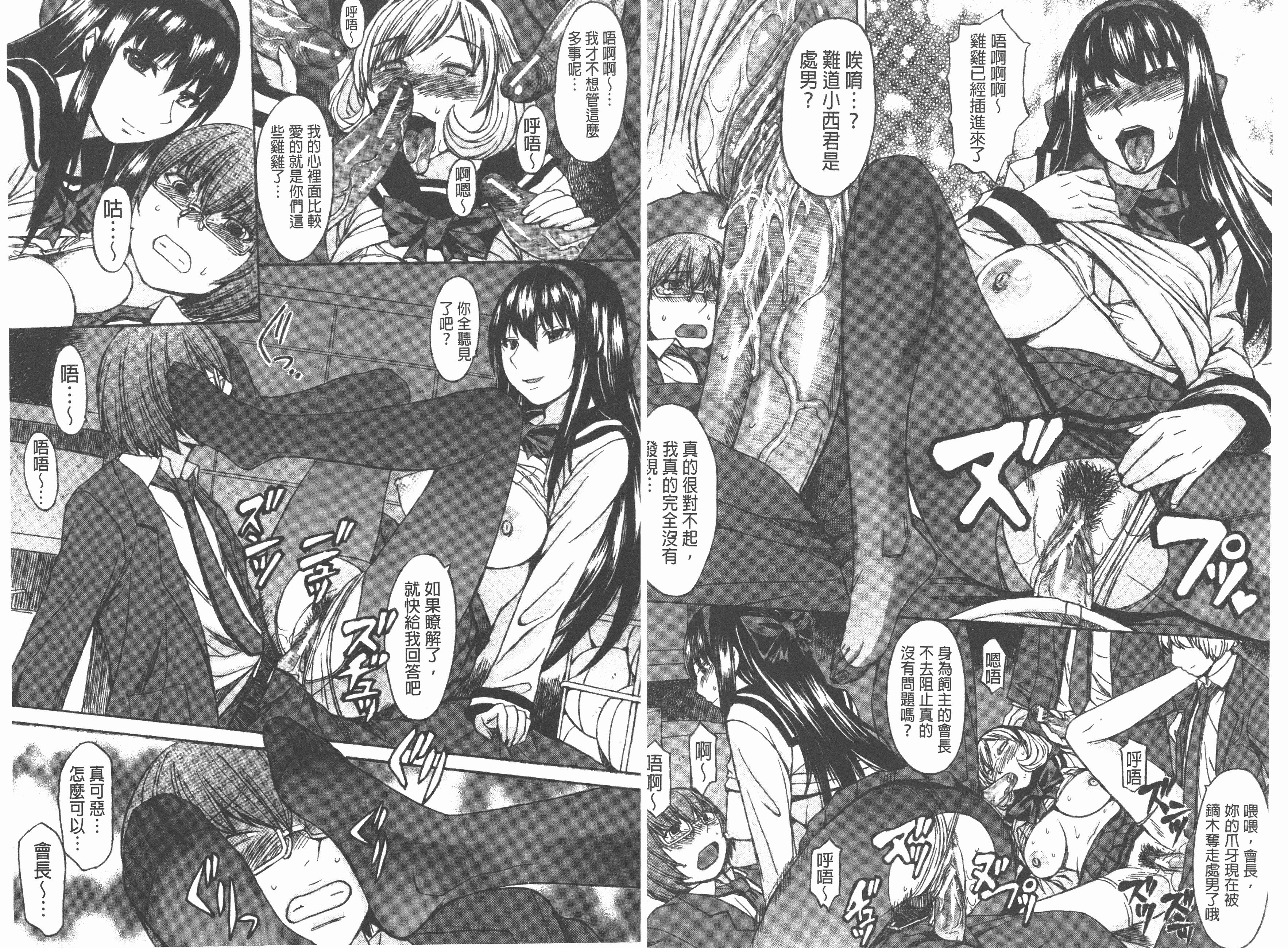 汉化版-[マゴロク] アシガミ_第1集