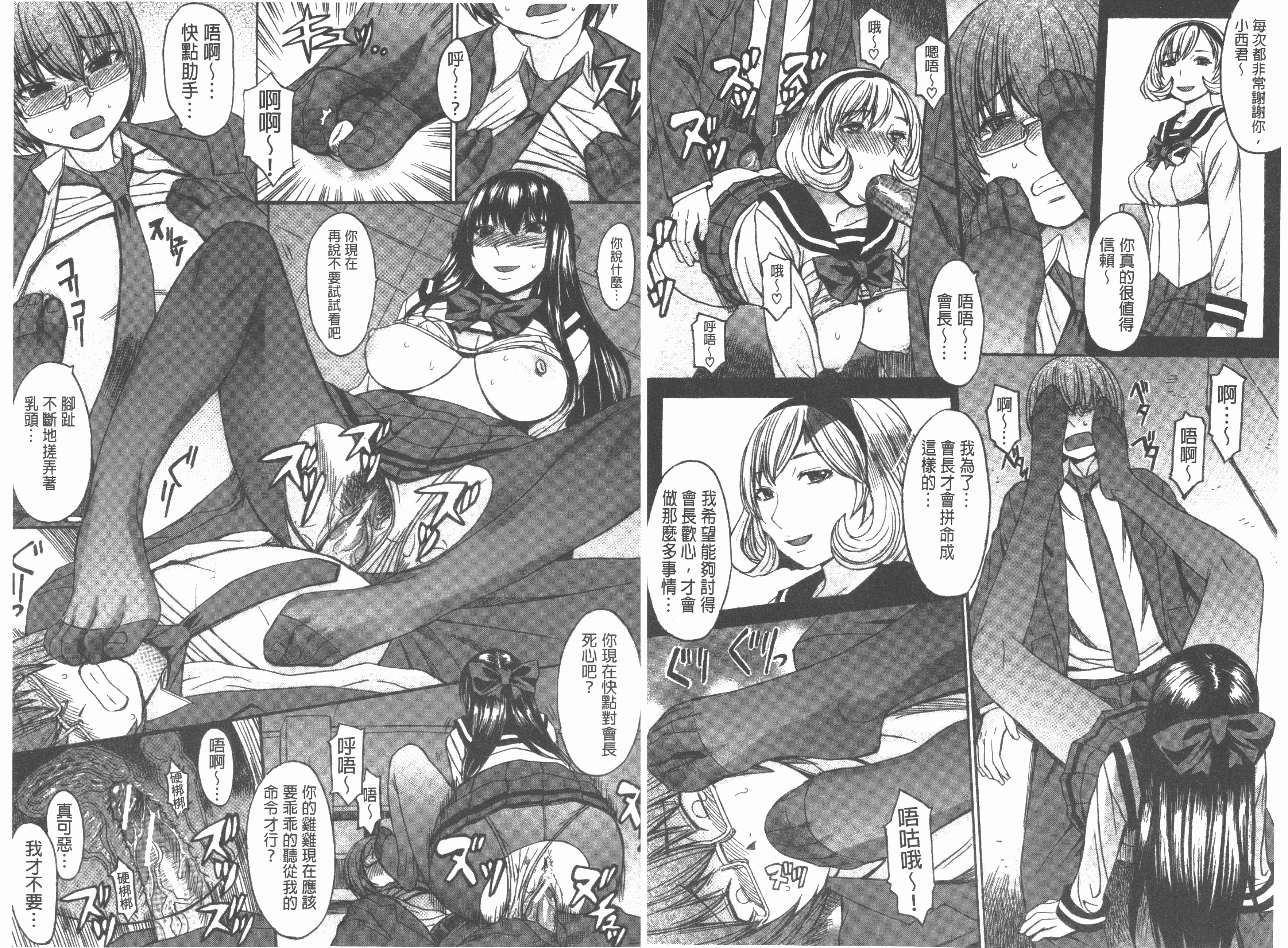 汉化版-[マゴロク] アシガミ_第1集