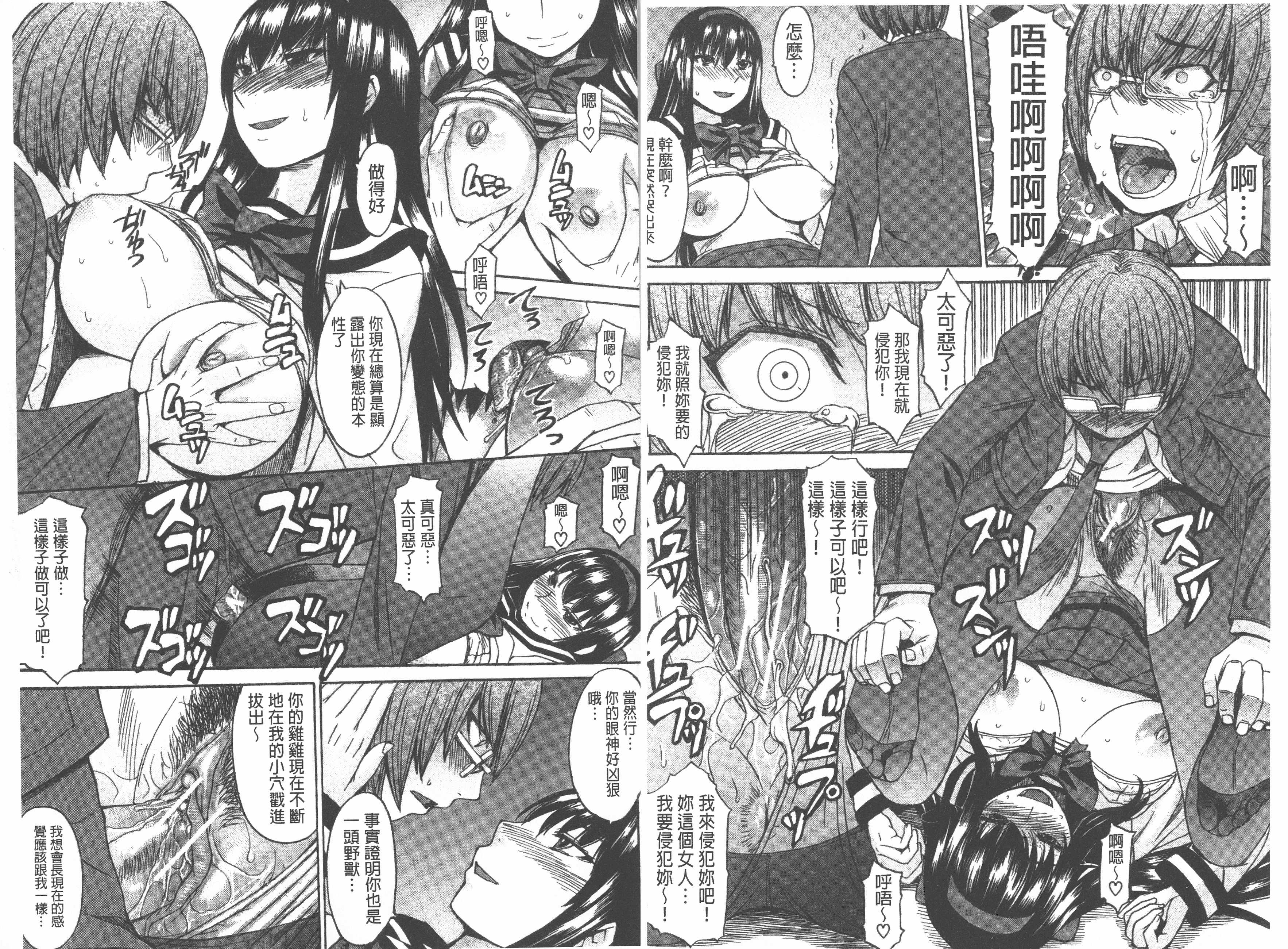 汉化版-[マゴロク] アシガミ_第1集