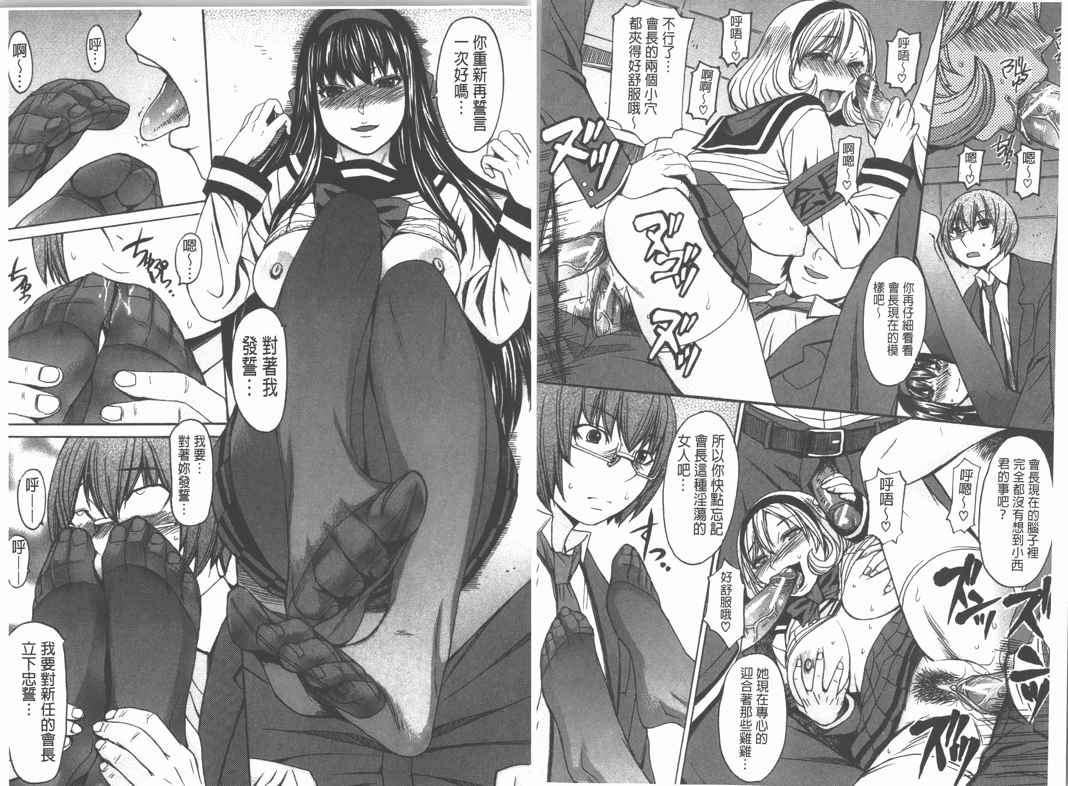 汉化版-[マゴロク] アシガミ_第1集
