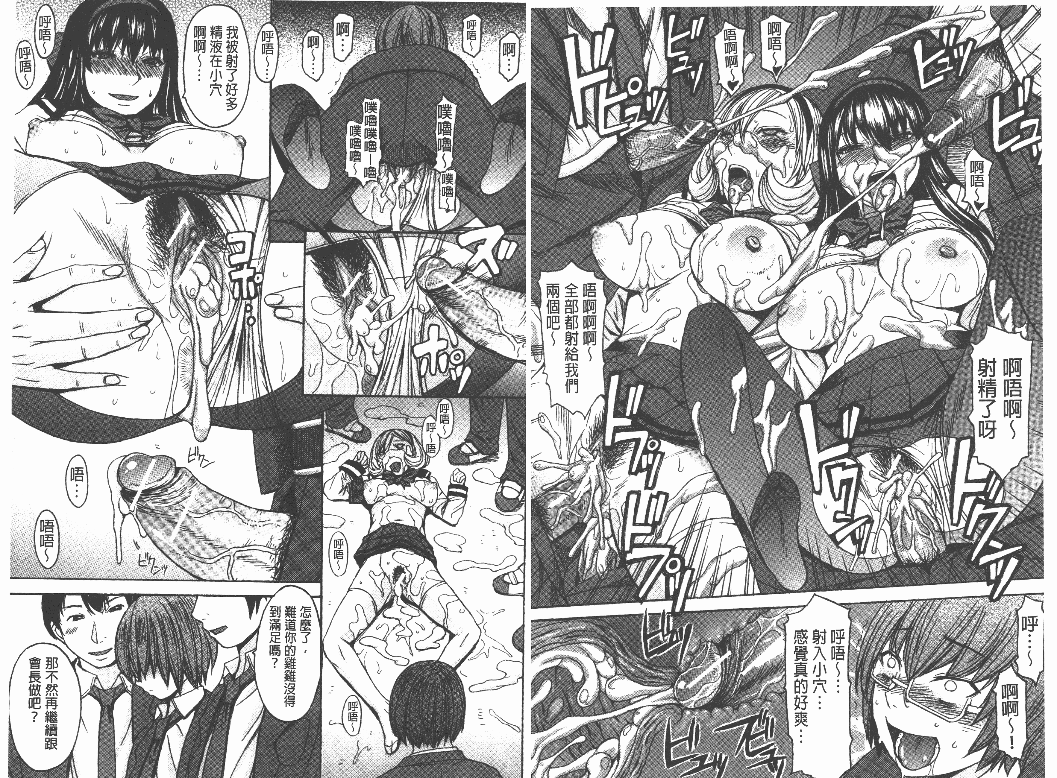 汉化版-[マゴロク] アシガミ_第1集