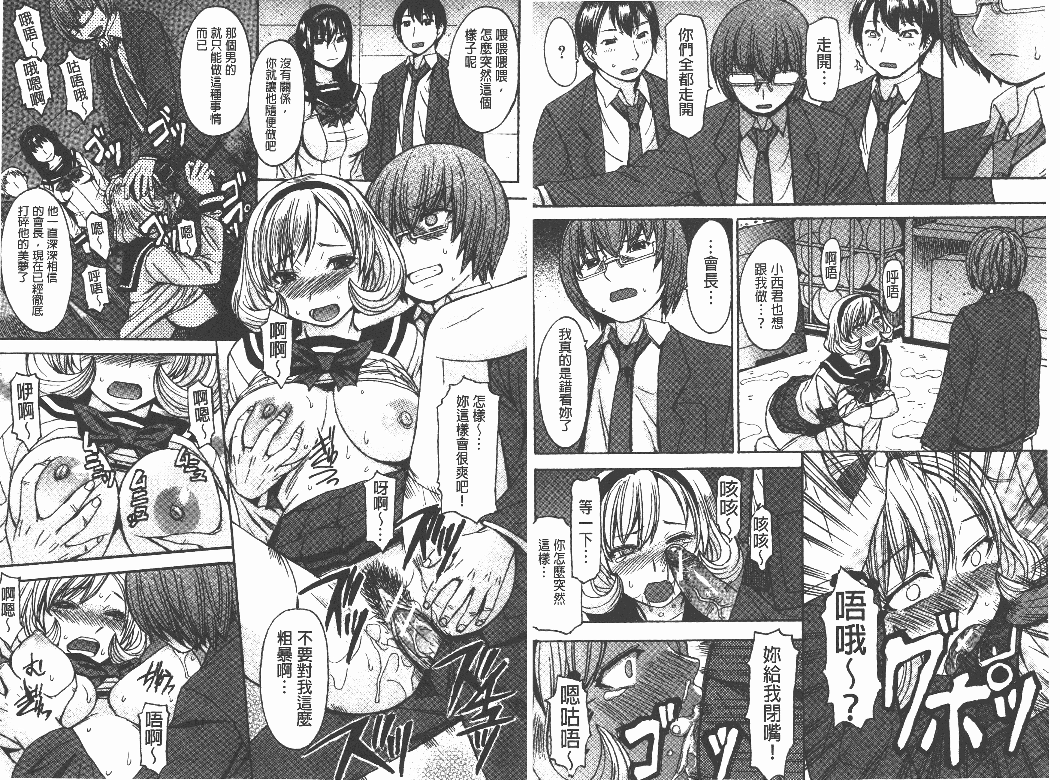 汉化版-[マゴロク] アシガミ_第1集