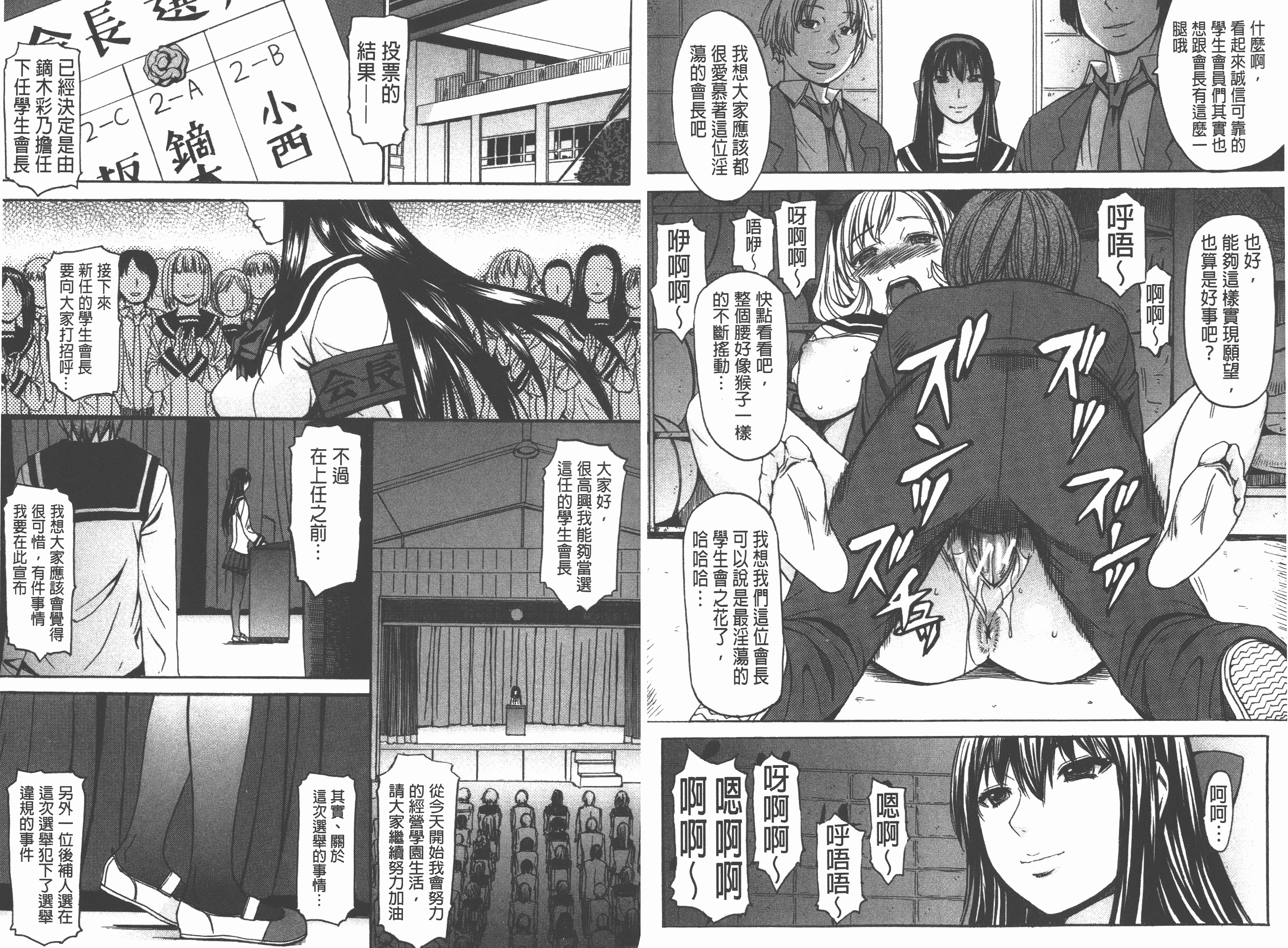 汉化版-[マゴロク] アシガミ_第1集