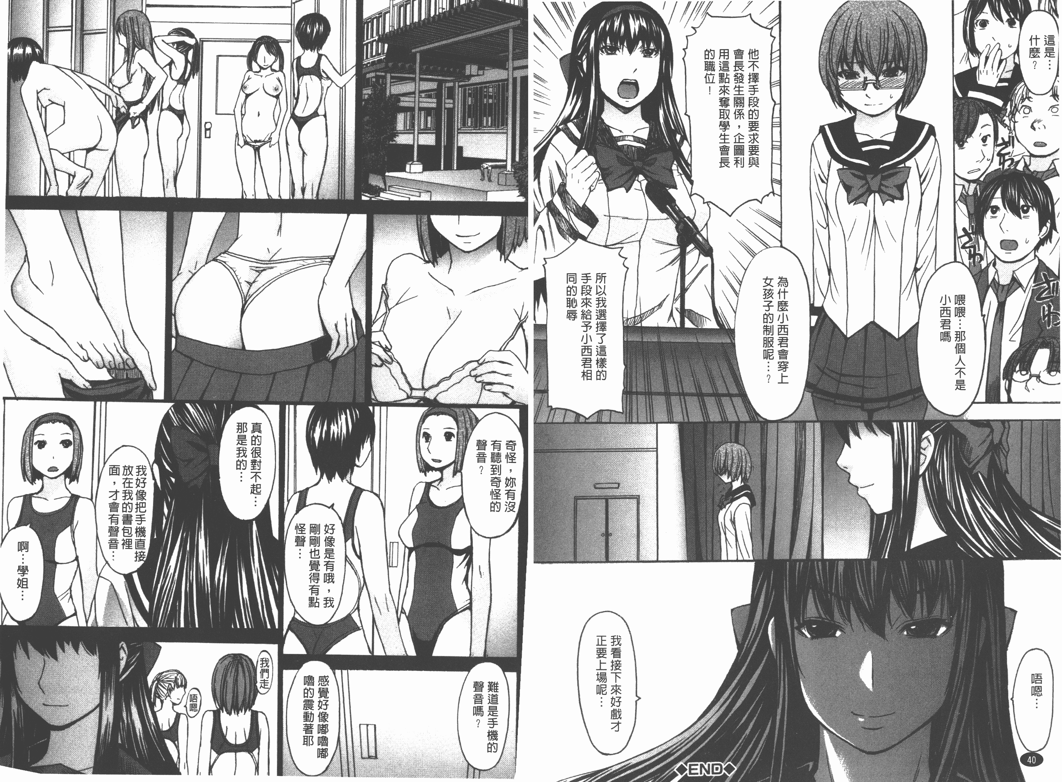 汉化版-[マゴロク] アシガミ_第1集
