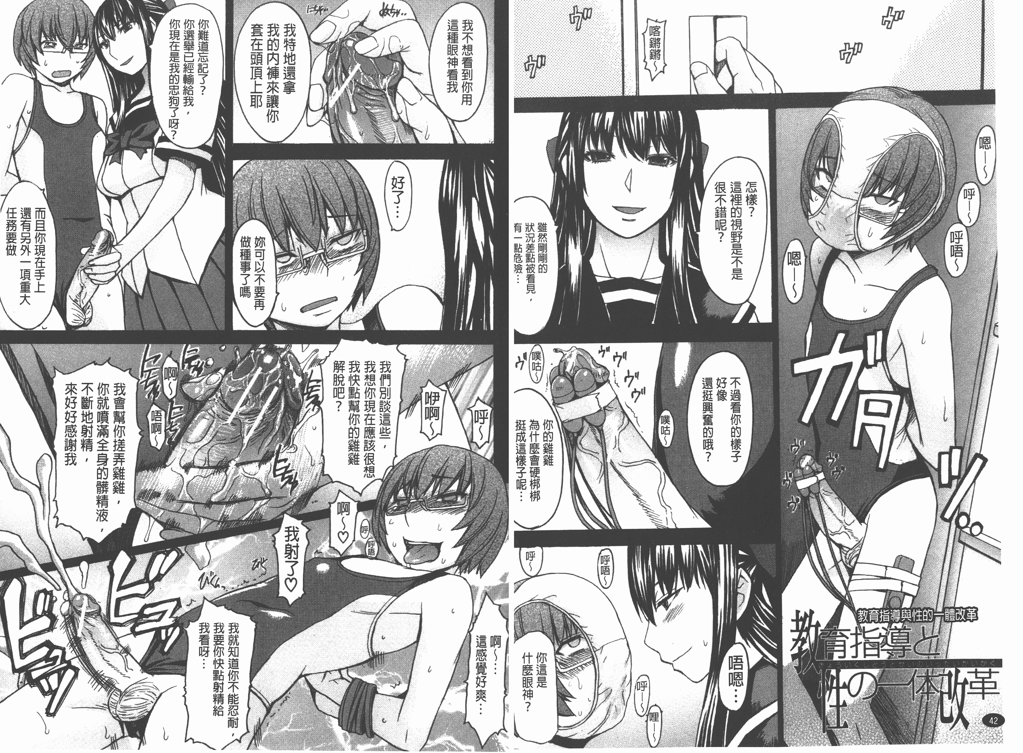 汉化版-[マゴロク] アシガミ_第1集