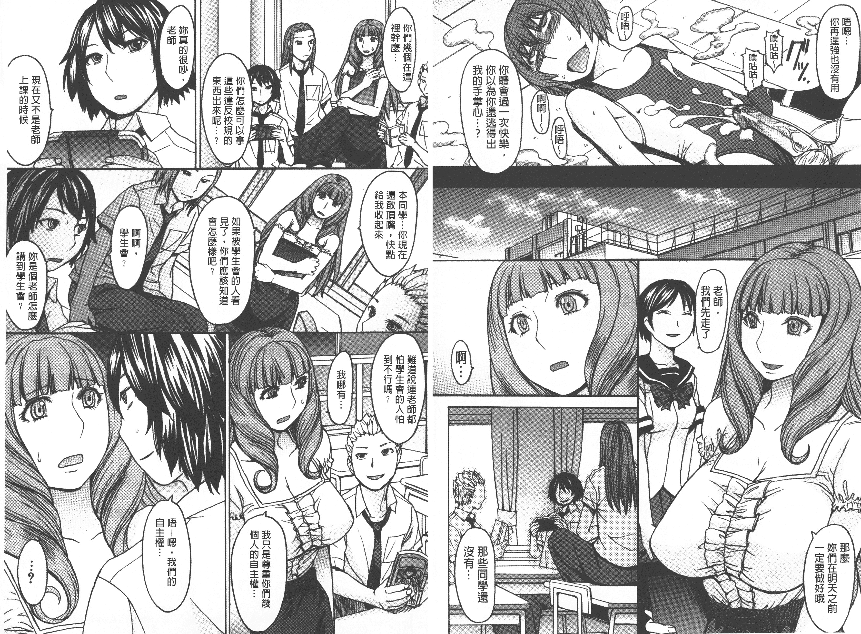 汉化版-[マゴロク] アシガミ_第1集