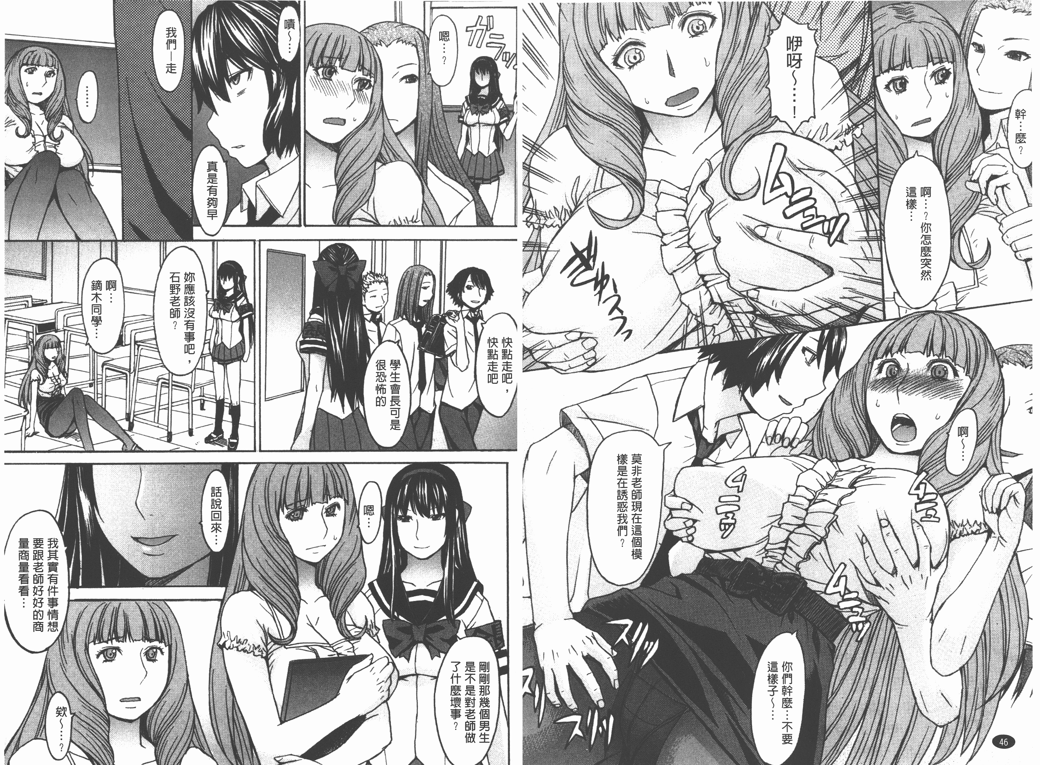 汉化版-[マゴロク] アシガミ_第1集