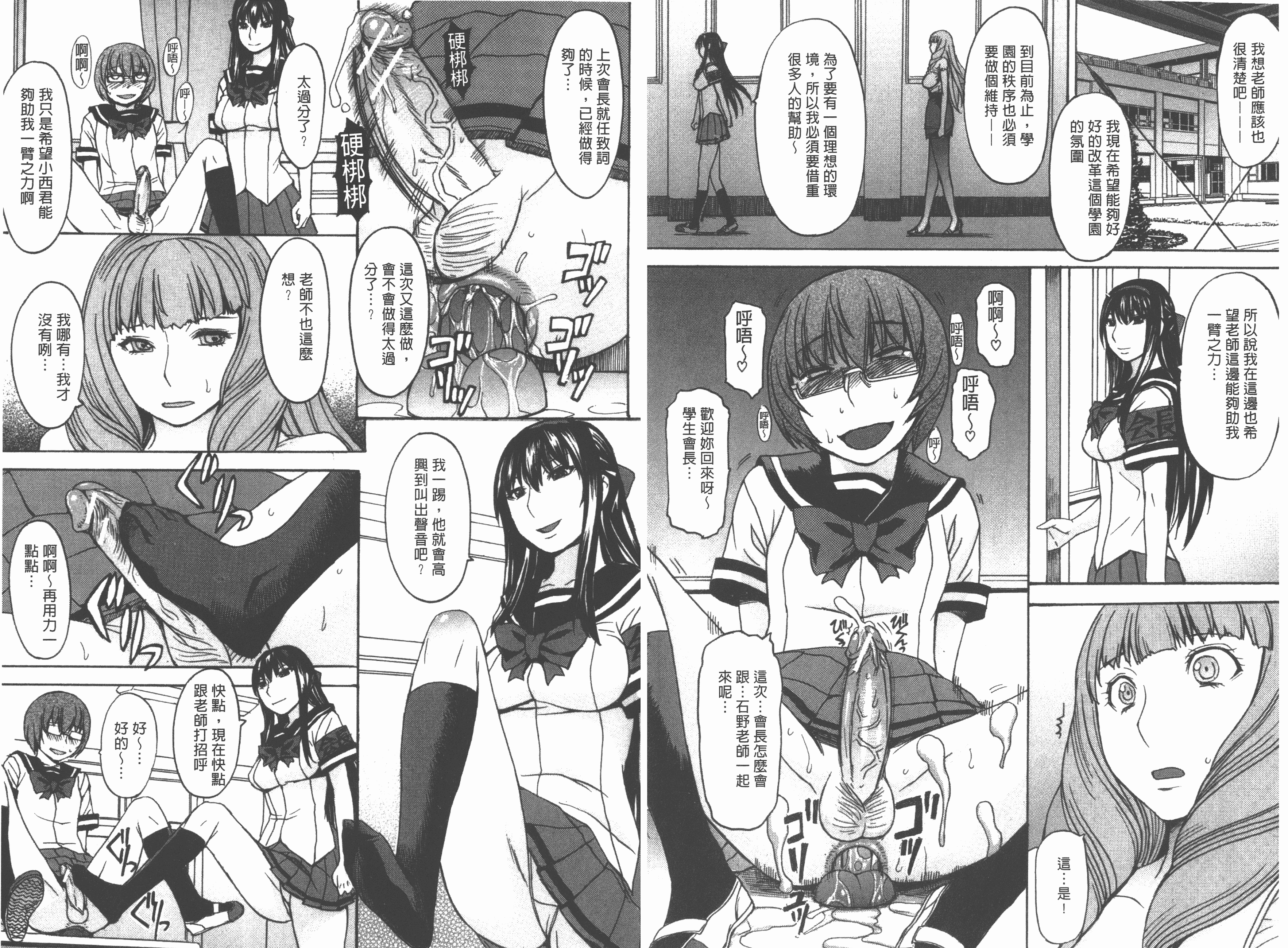 汉化版-[マゴロク] アシガミ_第1集