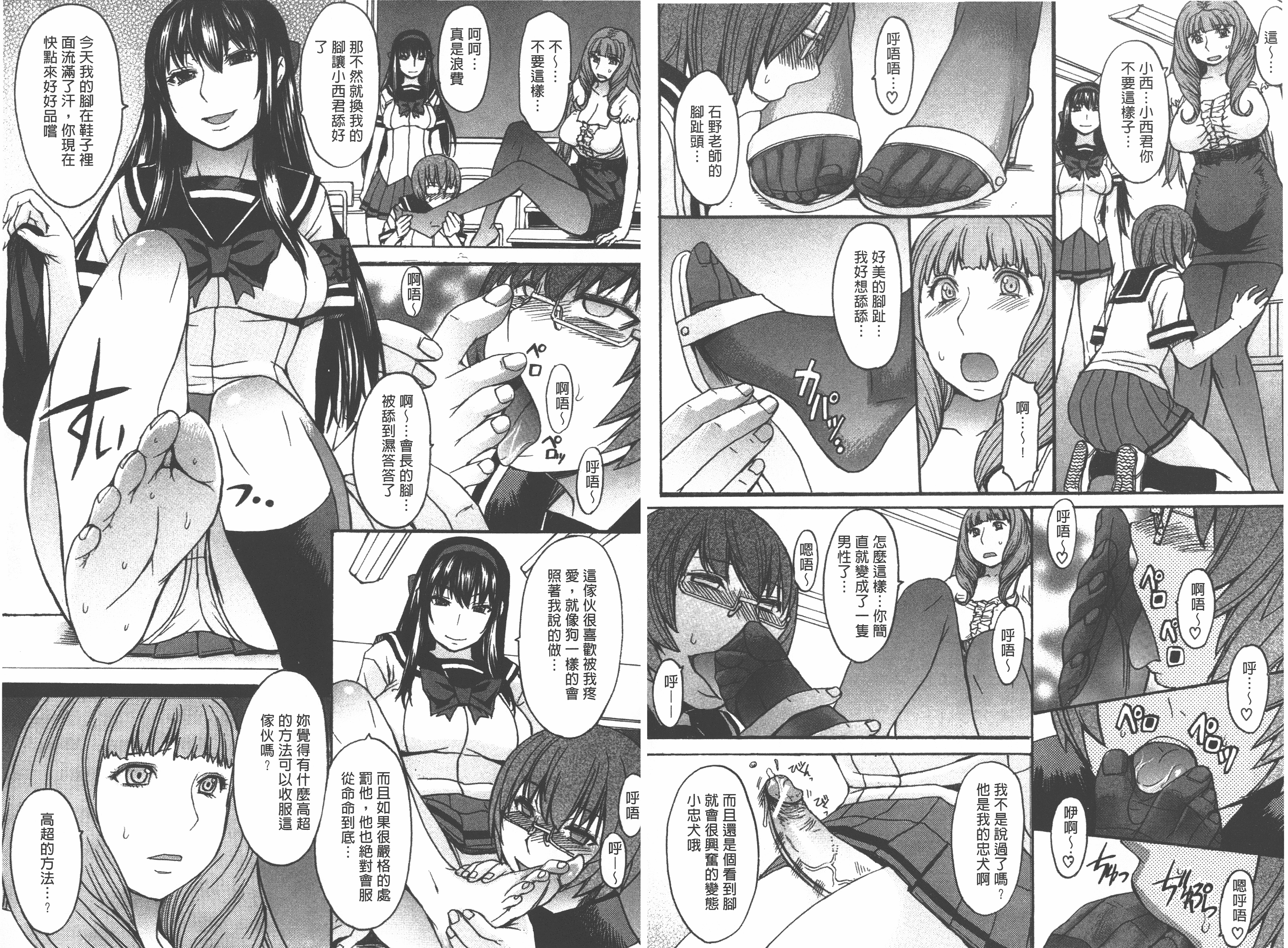 汉化版-[マゴロク] アシガミ_第1集