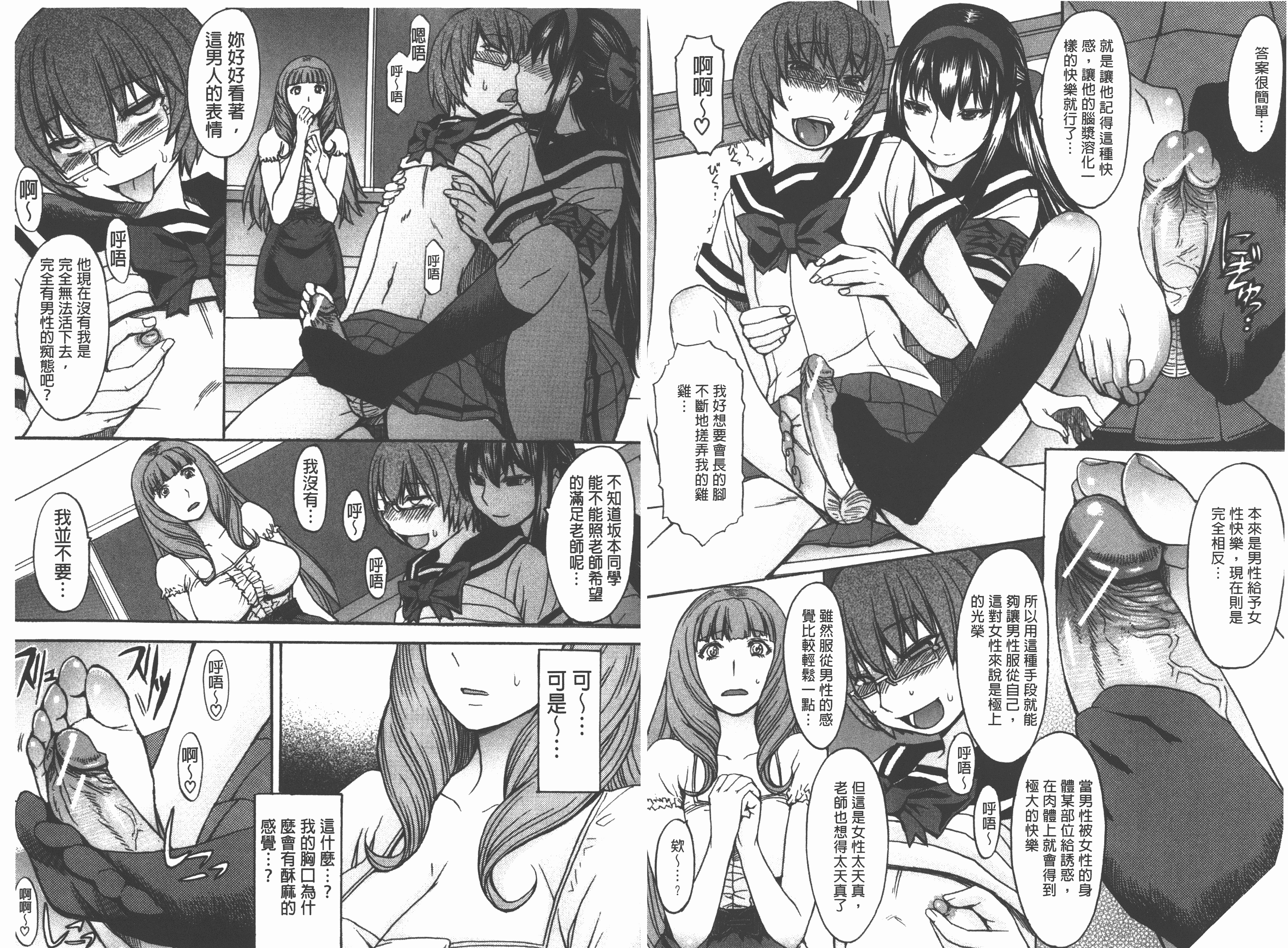 汉化版-[マゴロク] アシガミ_第1集