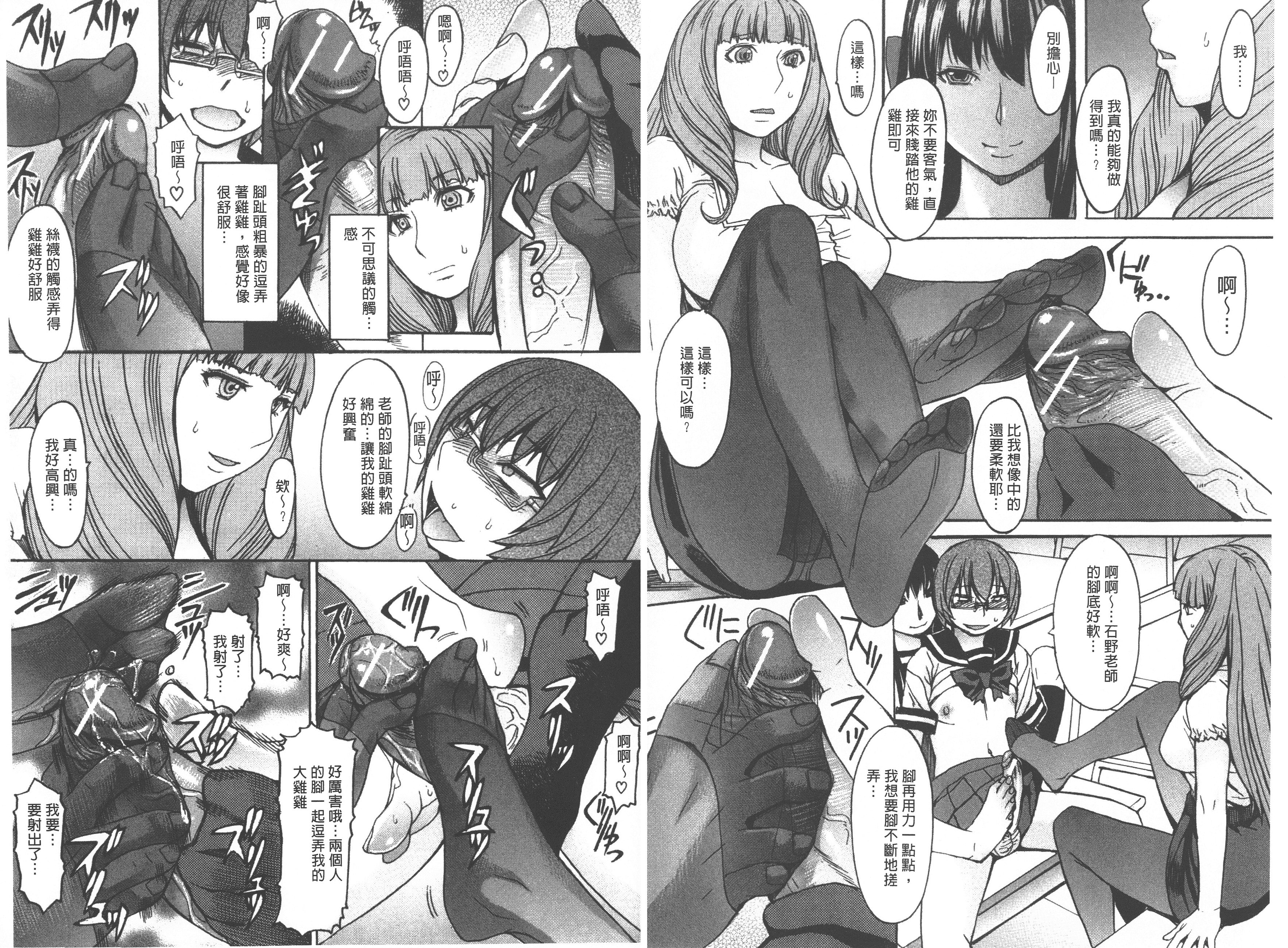 汉化版-[マゴロク] アシガミ_第1集
