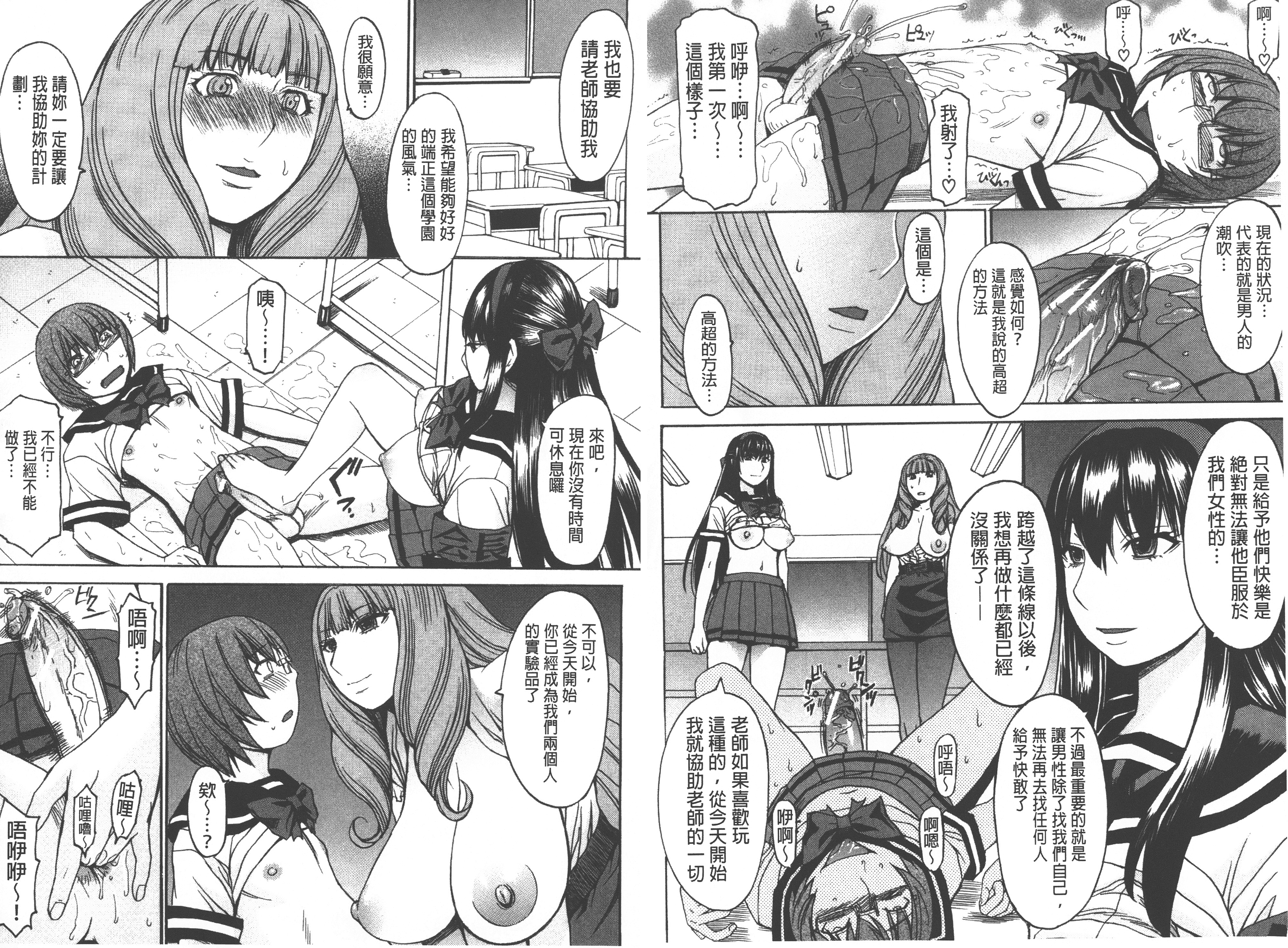 汉化版-[マゴロク] アシガミ_第1集