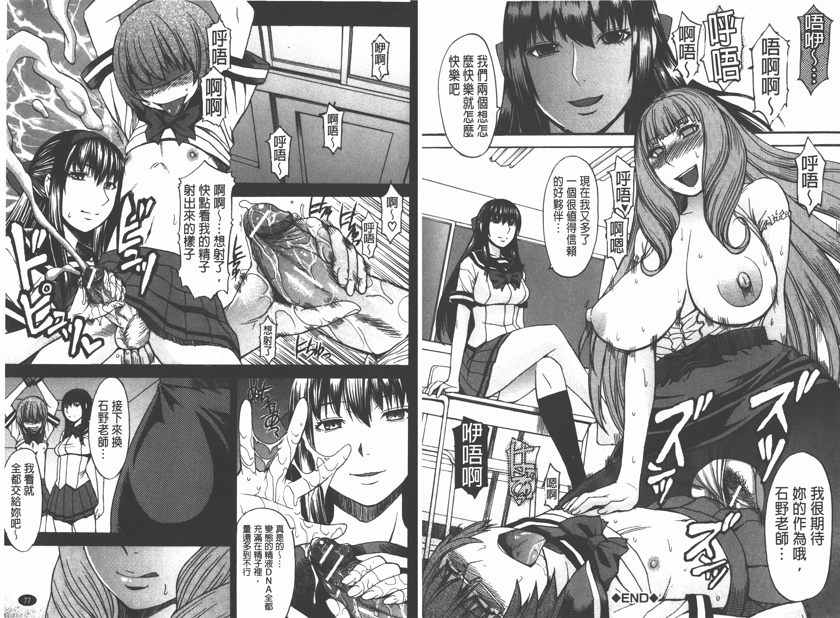 汉化版-[マゴロク] アシガミ_第1集
