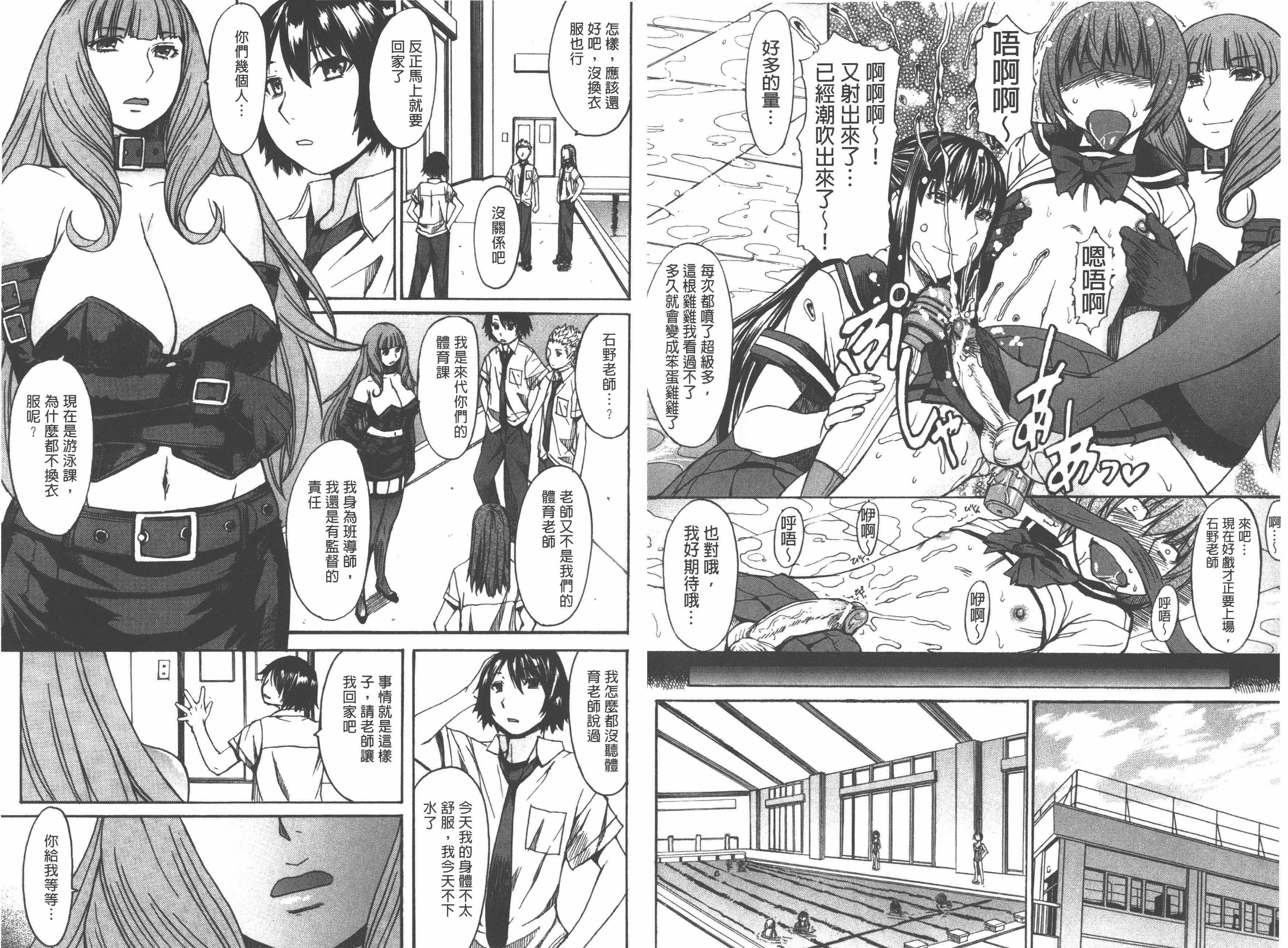 汉化版-[マゴロク] アシガミ_第2集