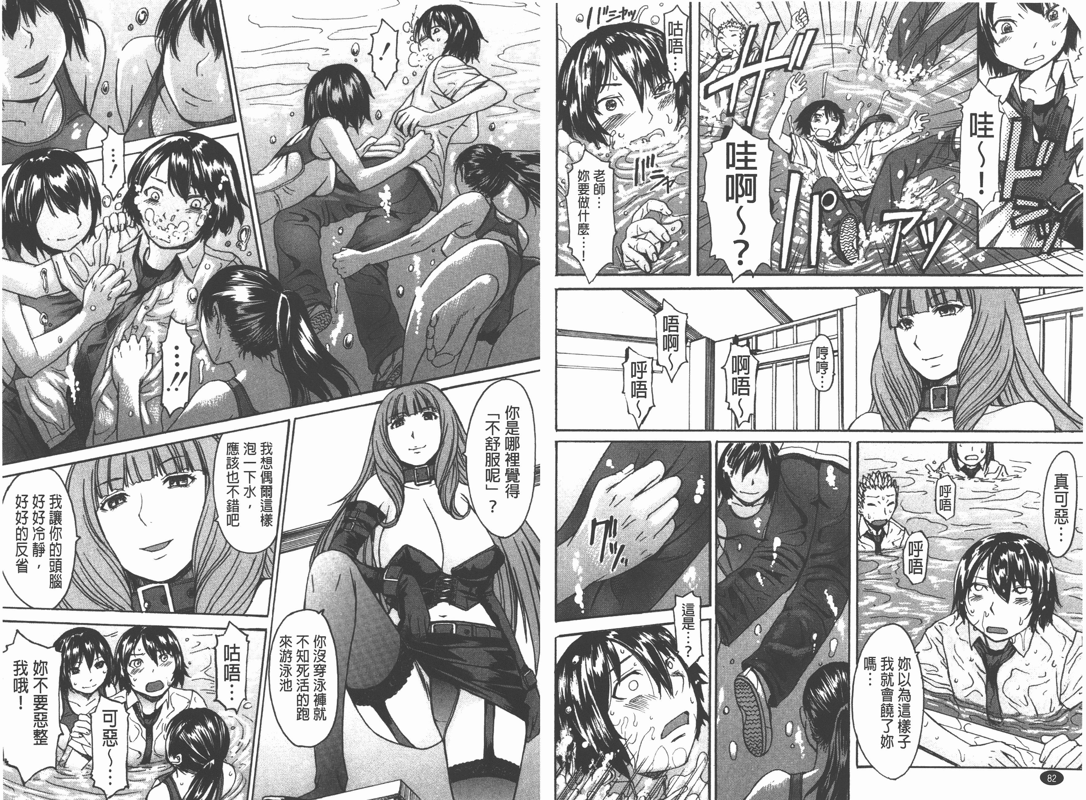 汉化版-[マゴロク] アシガミ_第2集