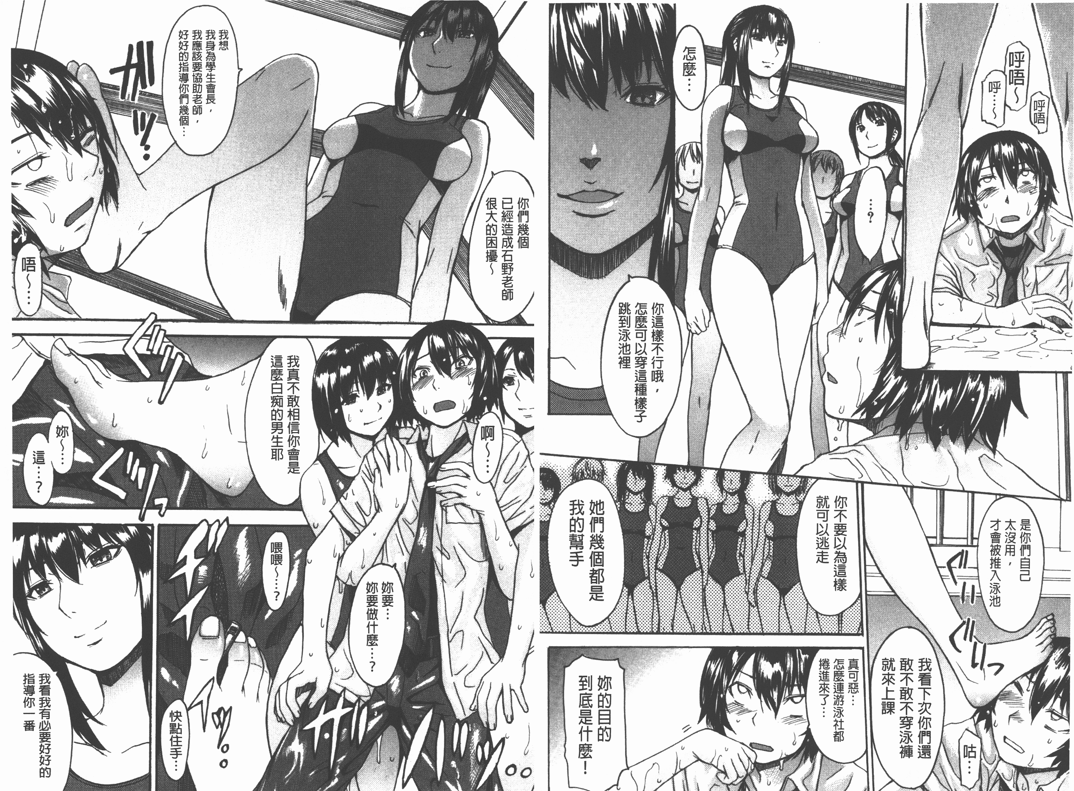 汉化版-[マゴロク] アシガミ_第2集