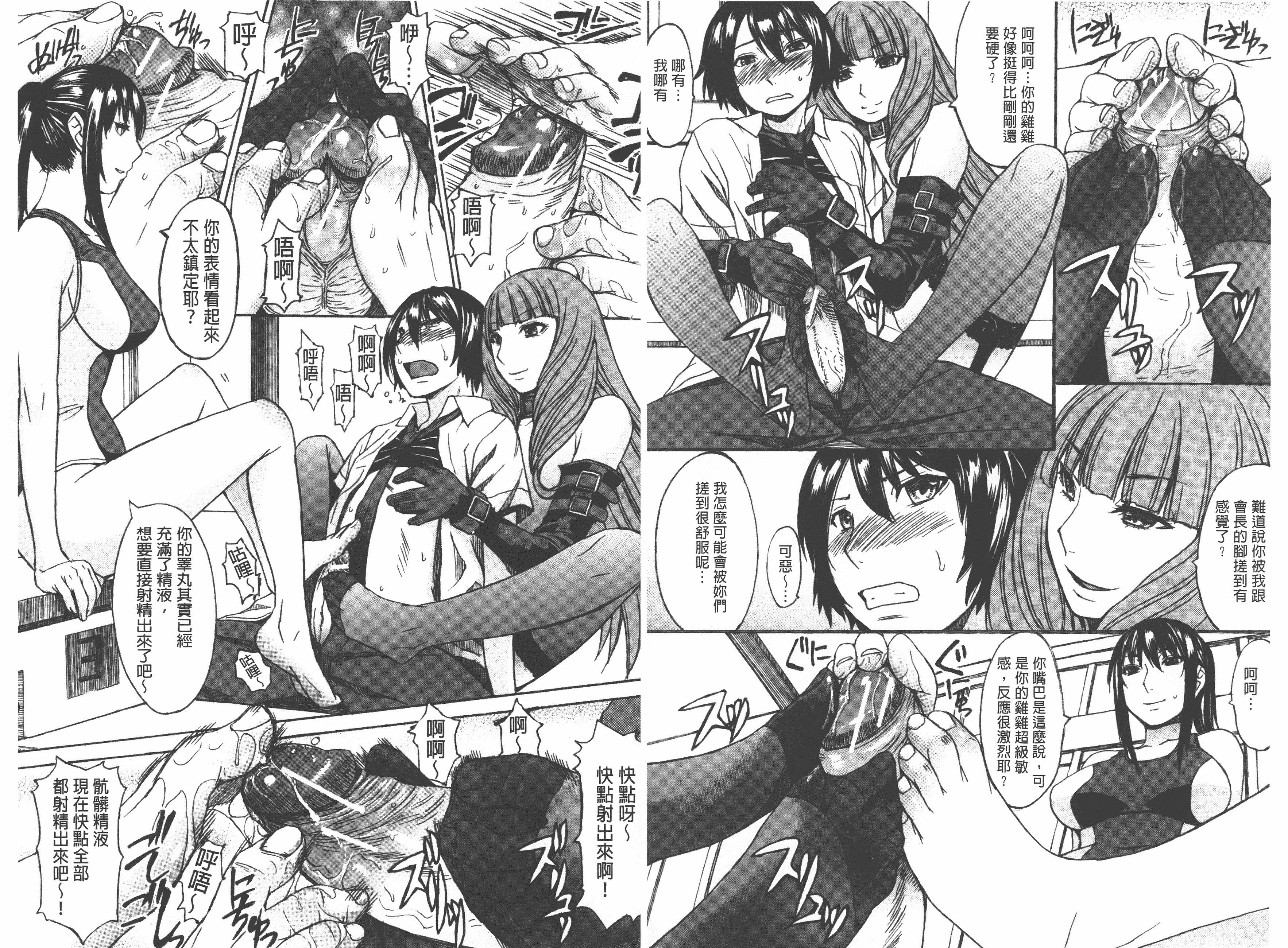 汉化版-[マゴロク] アシガミ_第2集
