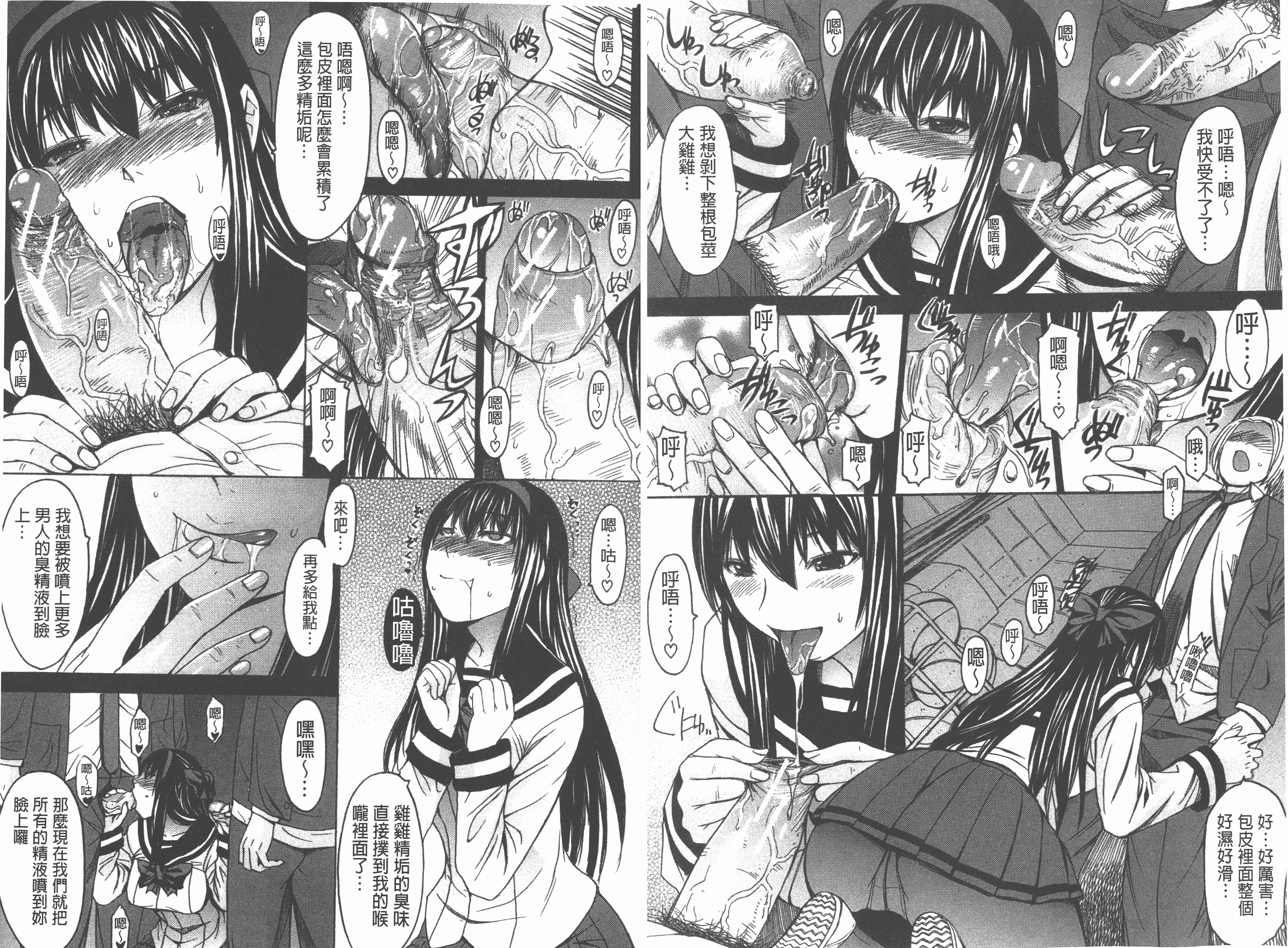 汉化版-[マゴロク] アシガミ_第1集