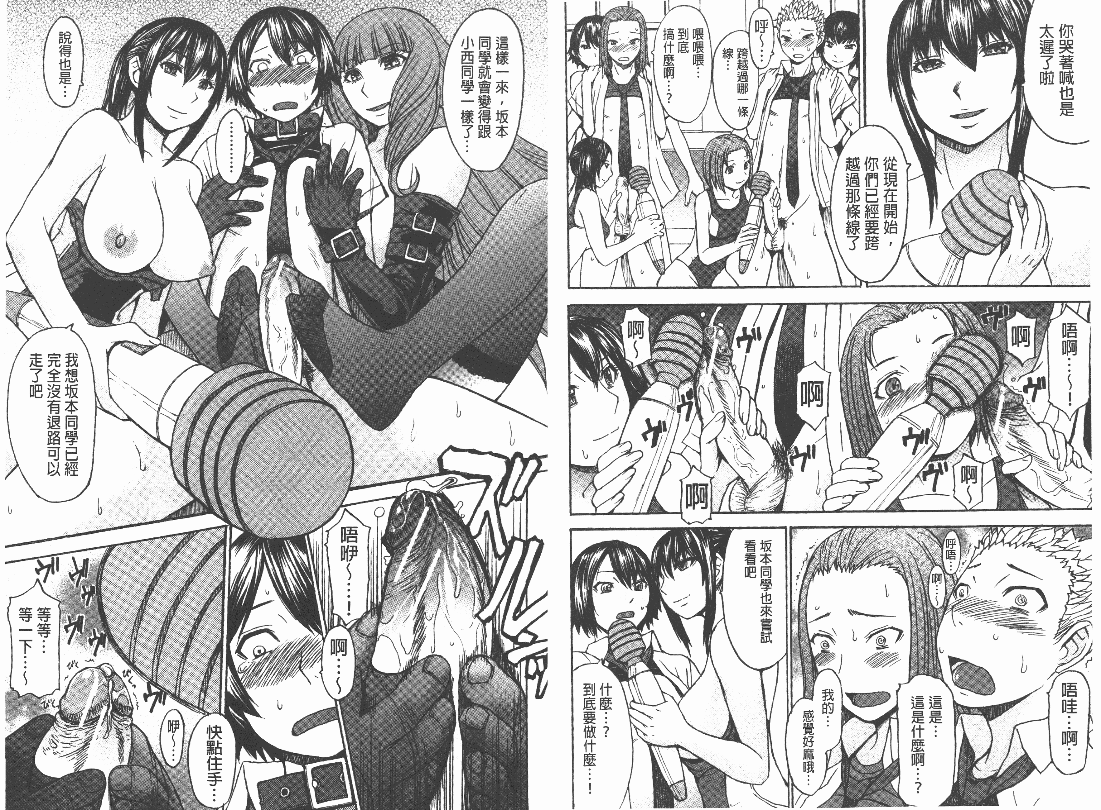 汉化版-[マゴロク] アシガミ_第2集