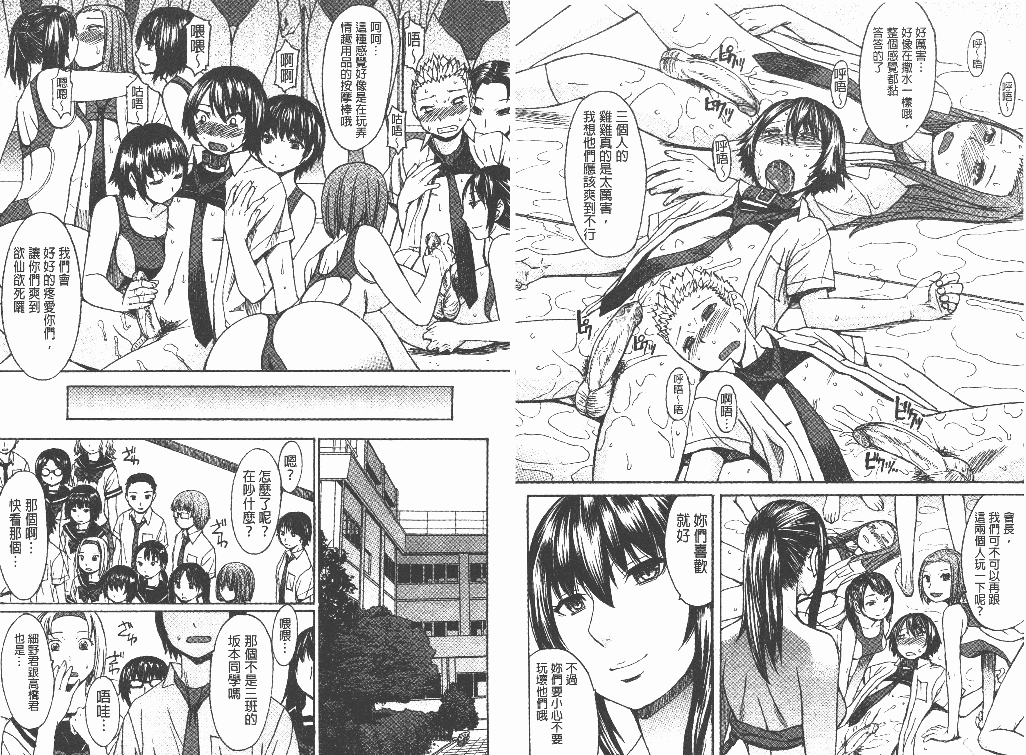 汉化版-[マゴロク] アシガミ_第2集