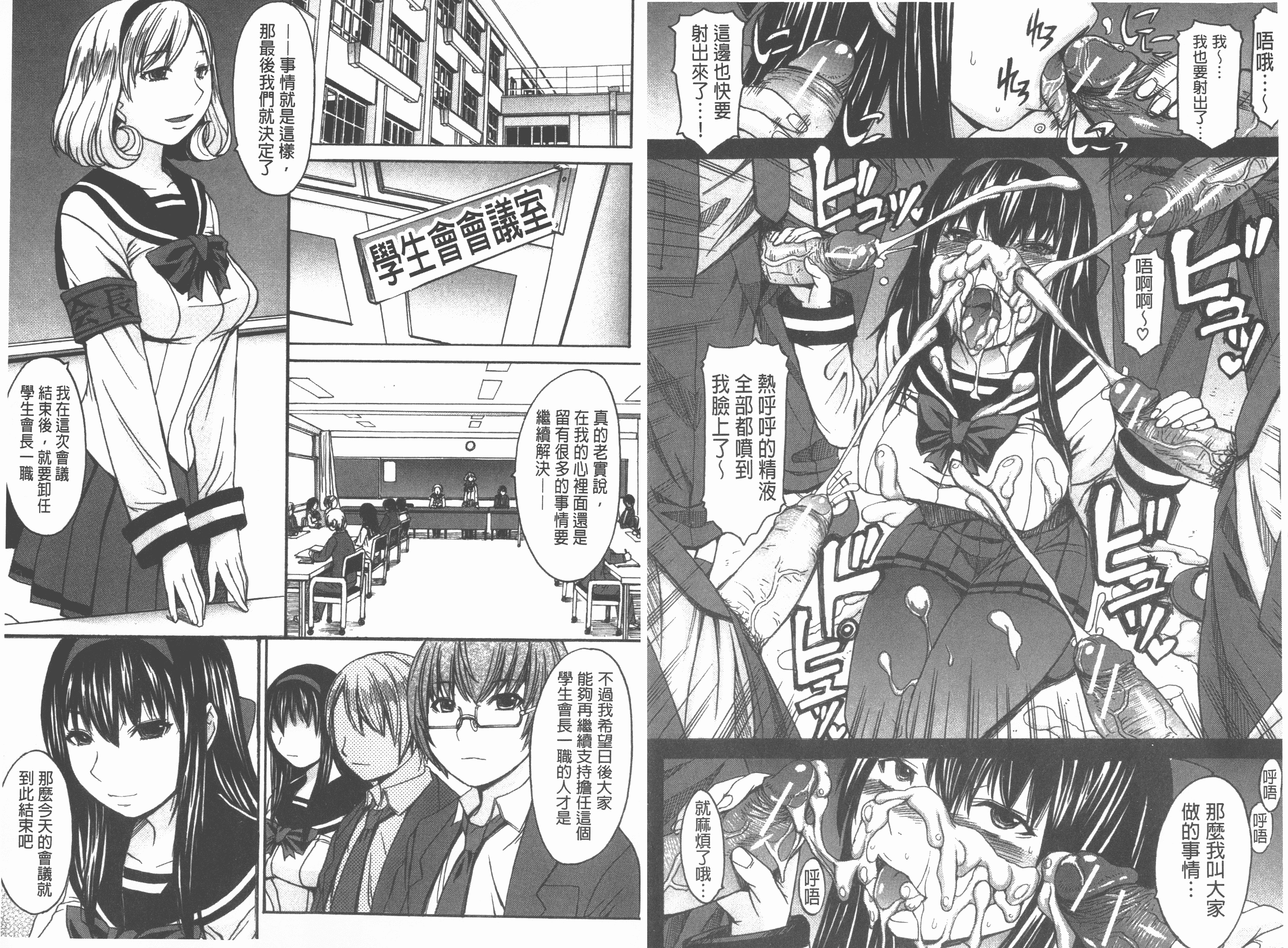 汉化版-[マゴロク] アシガミ_第1集