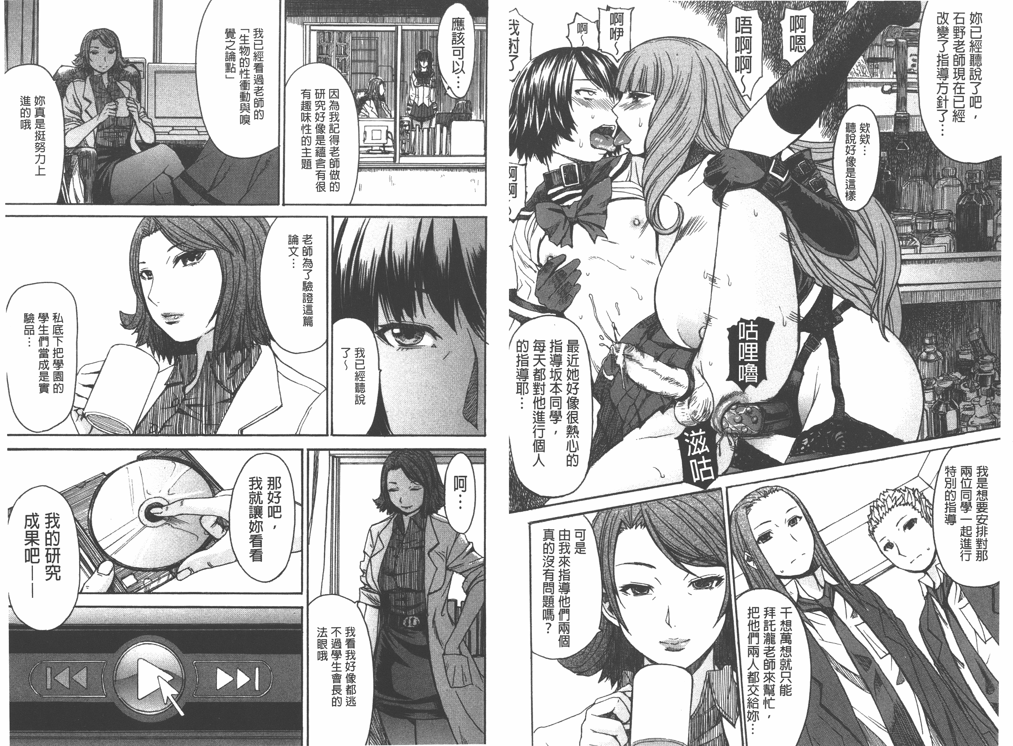 汉化版-[マゴロク] アシガミ_第2集