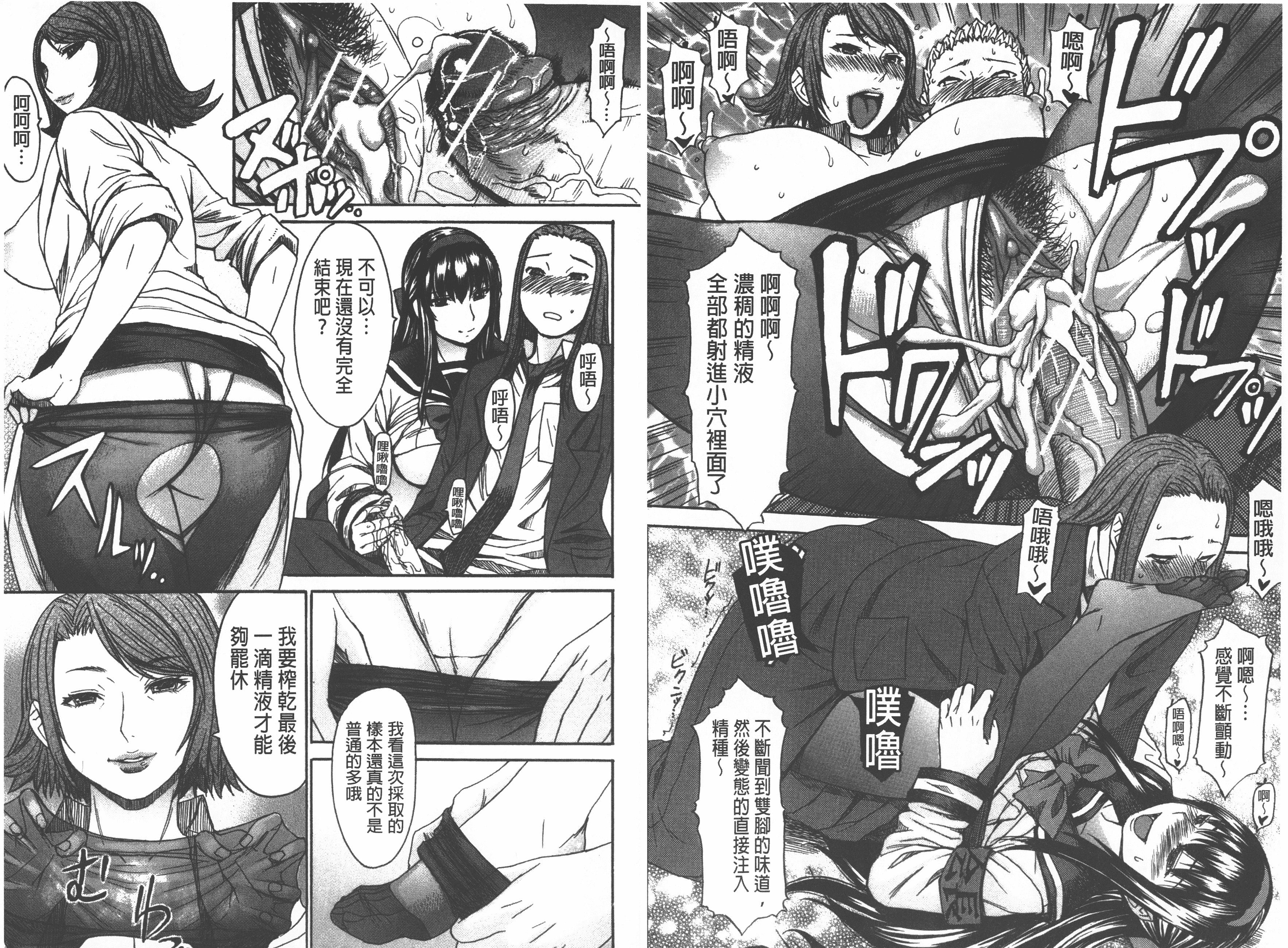 汉化版-[マゴロク] アシガミ_第2集