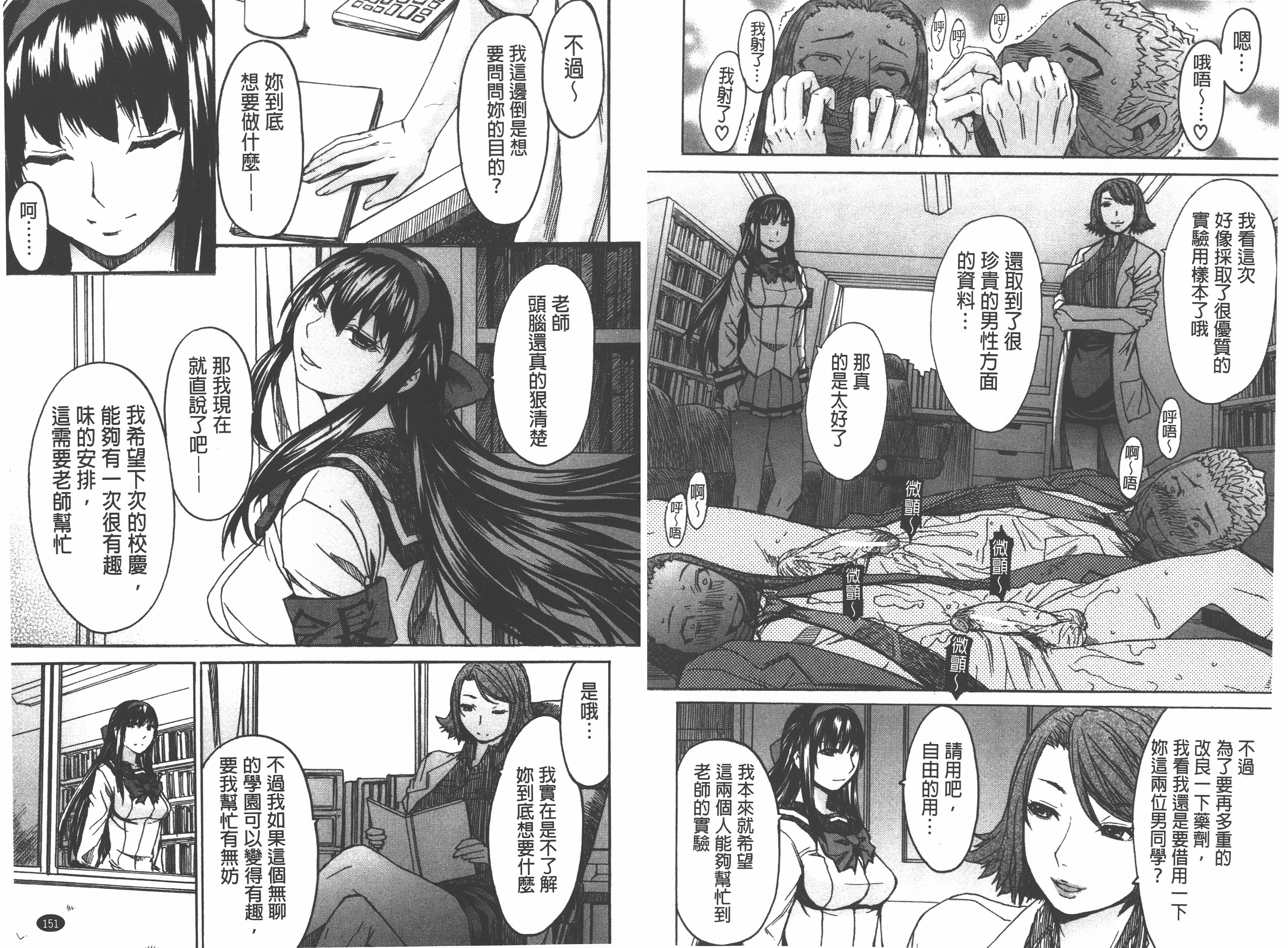 汉化版-[マゴロク] アシガミ_第2集