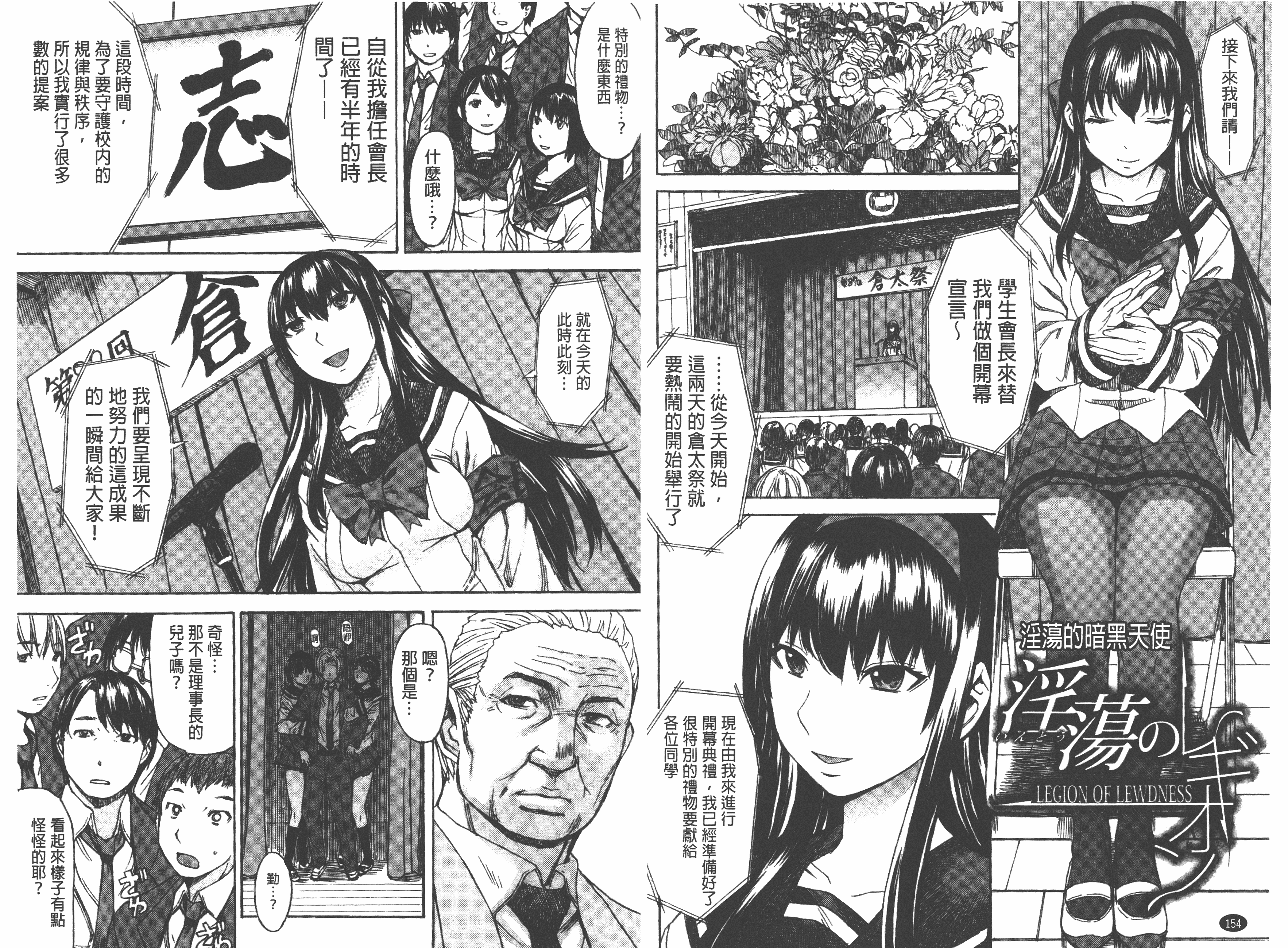汉化版-[マゴロク] アシガミ_第2集