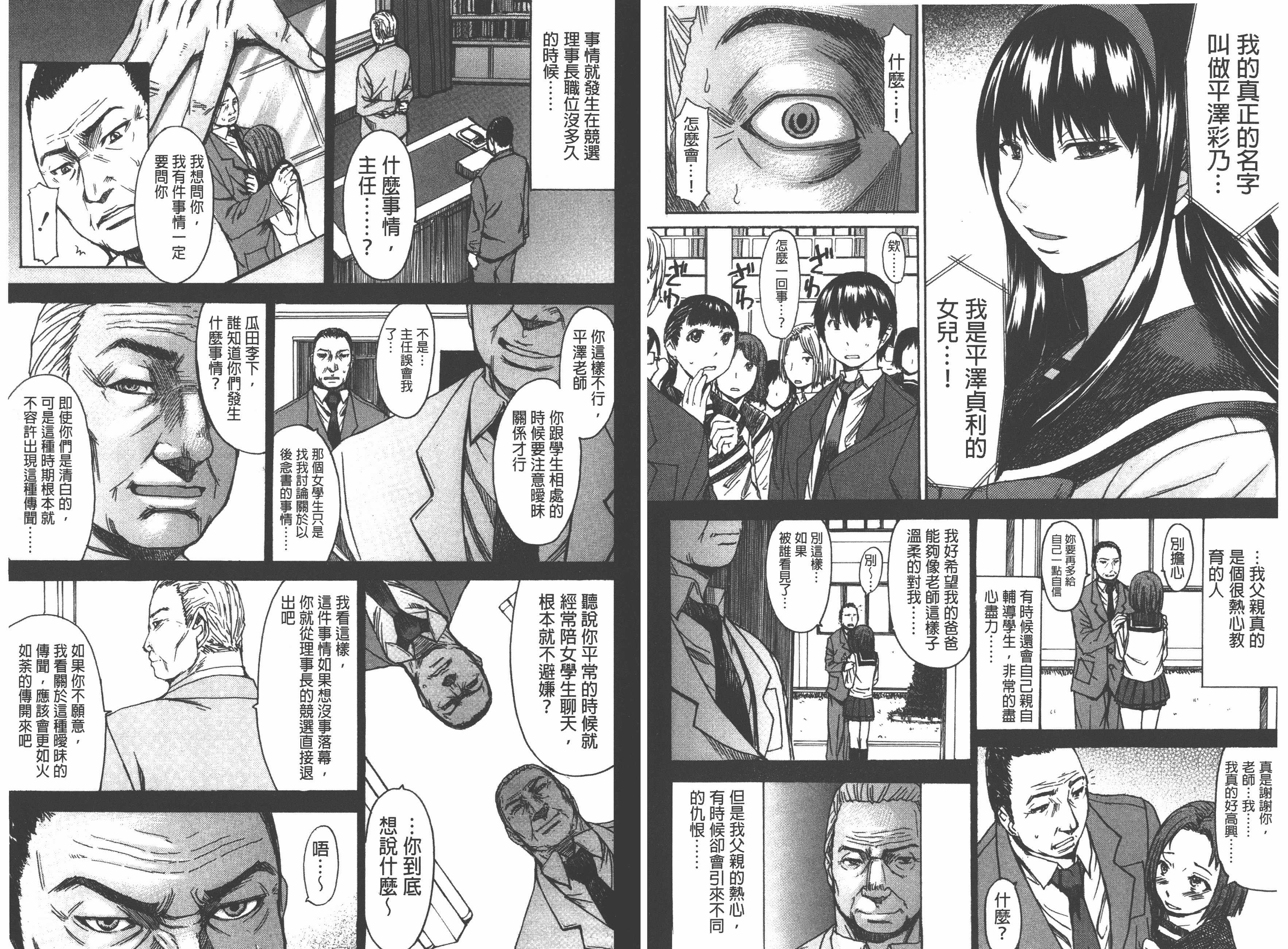 汉化版-[マゴロク] アシガミ_第3集