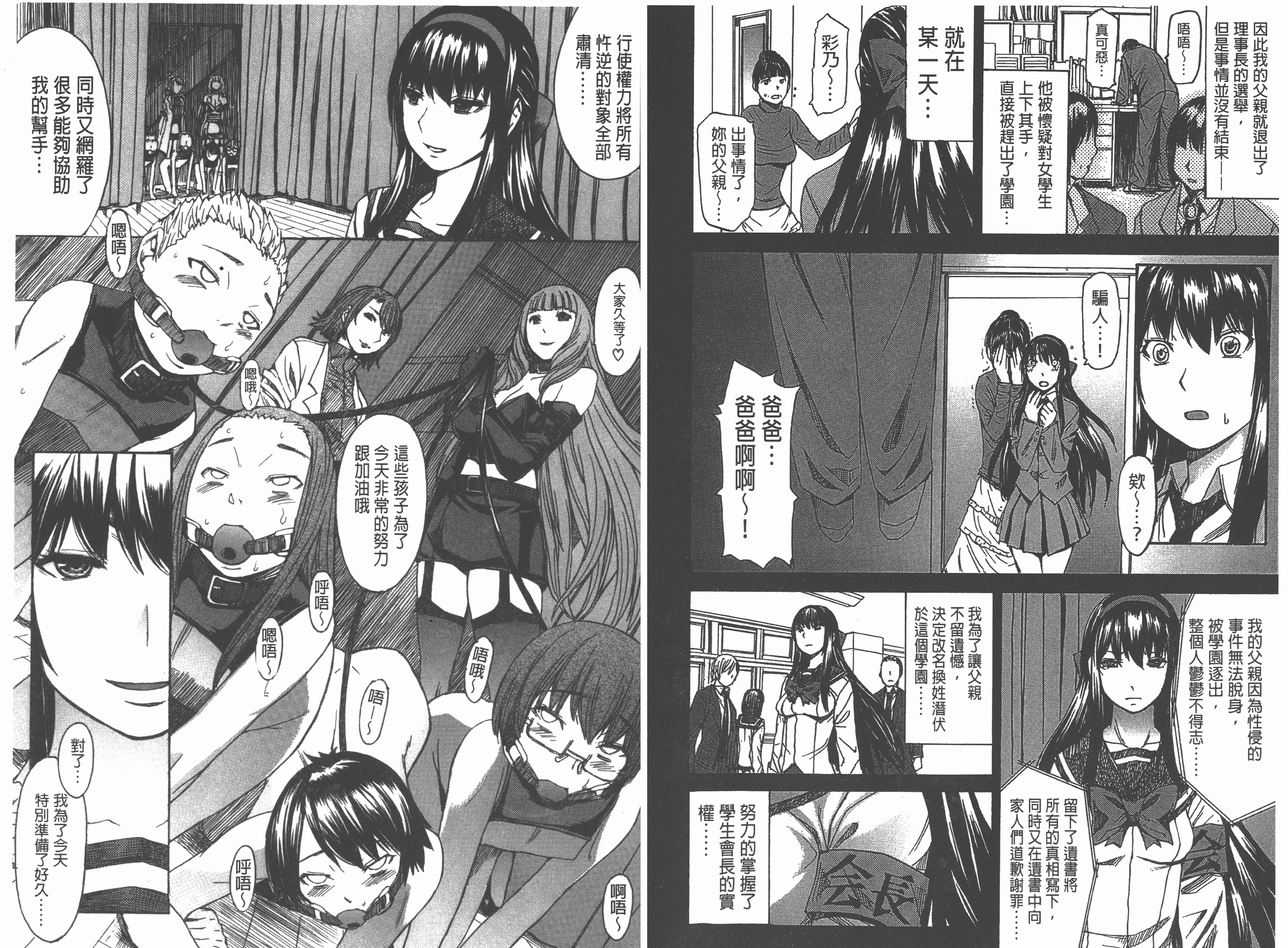 汉化版-[マゴロク] アシガミ_第3集
