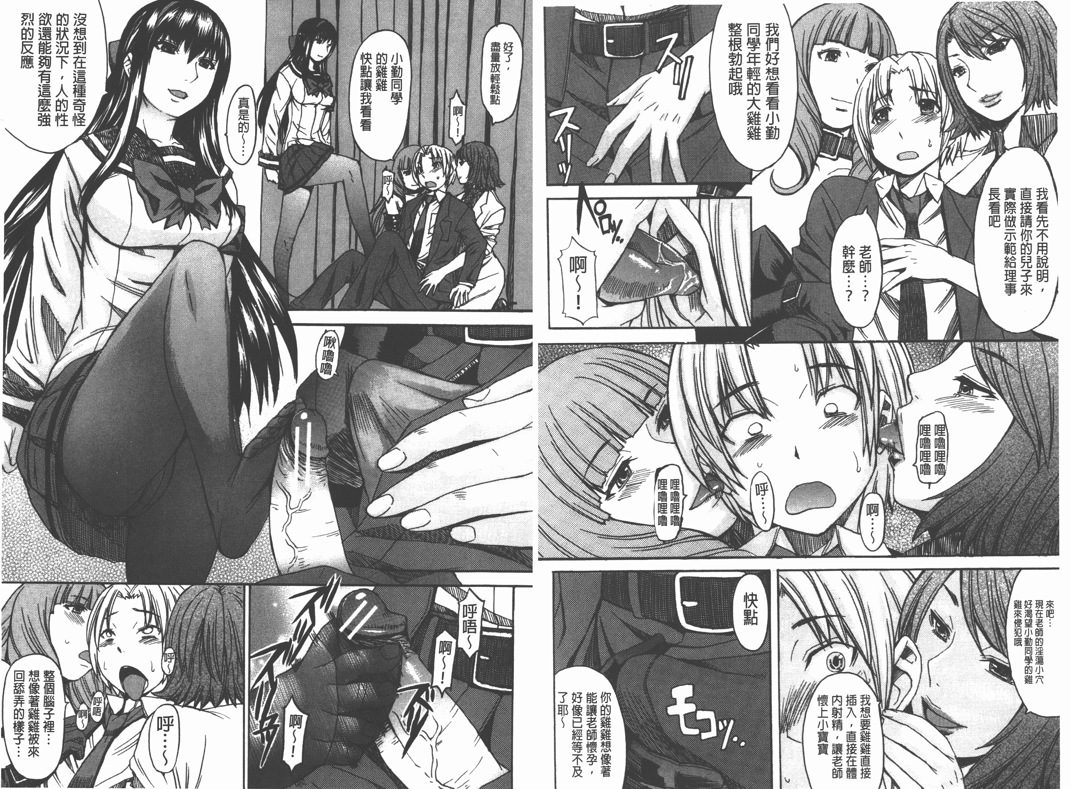 汉化版-[マゴロク] アシガミ_第3集