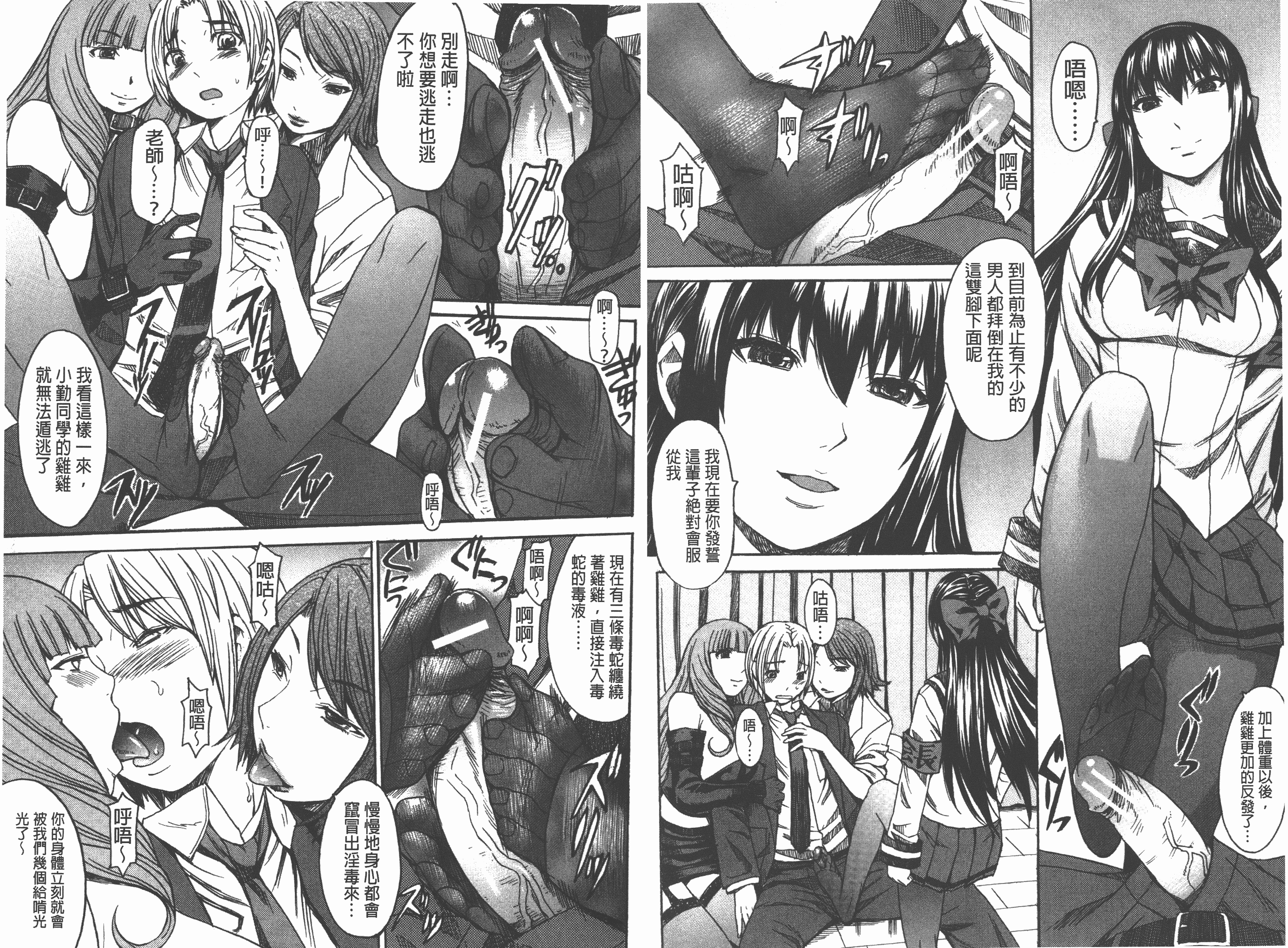 汉化版-[マゴロク] アシガミ_第3集