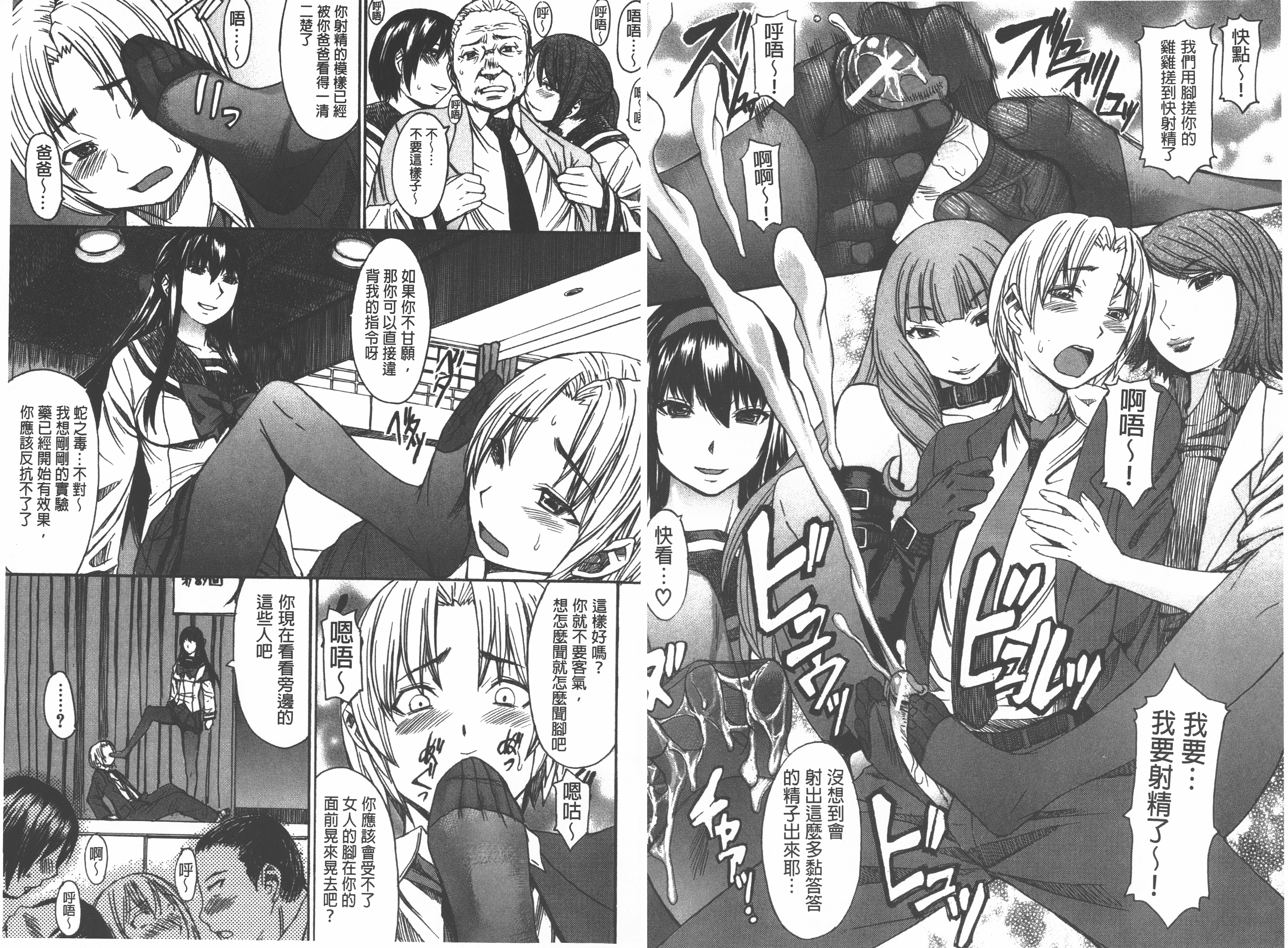 汉化版-[マゴロク] アシガミ_第3集
