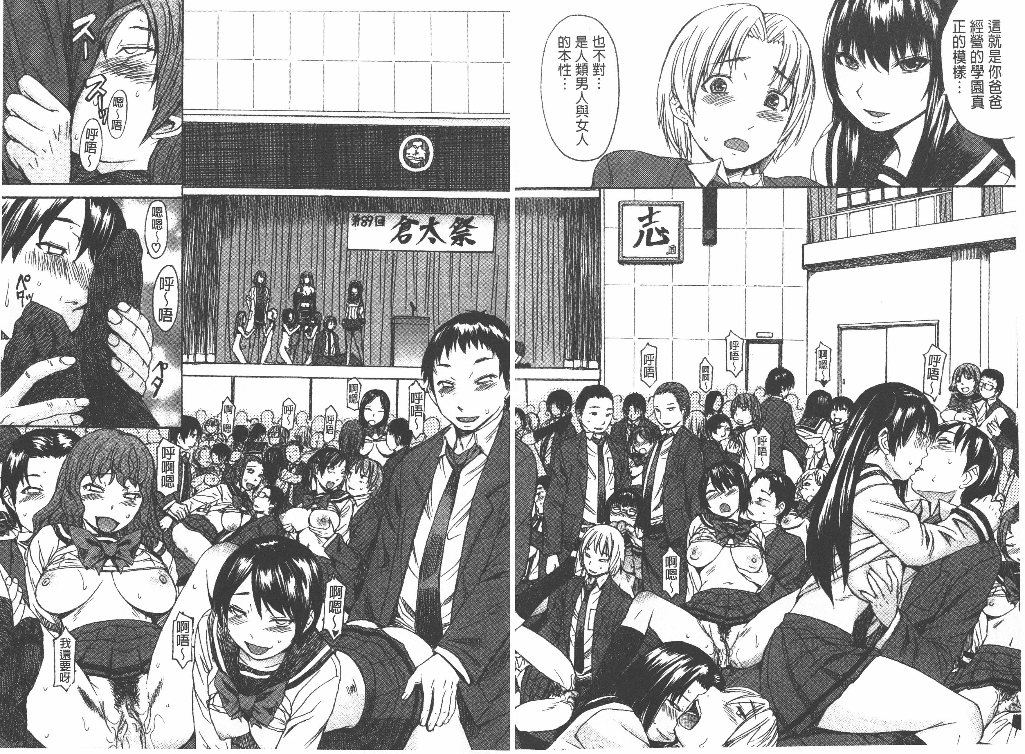 汉化版-[マゴロク] アシガミ_第3集