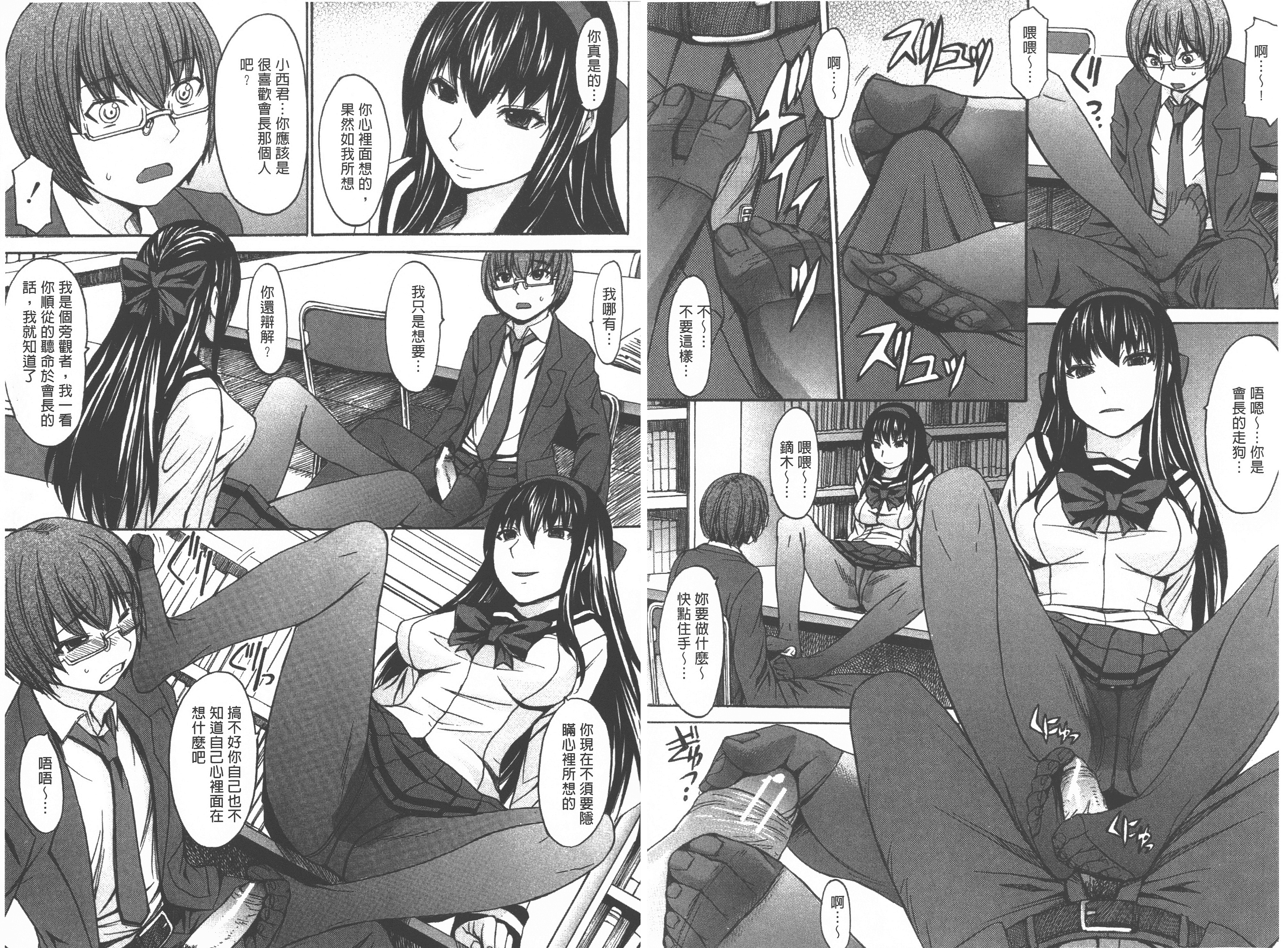 汉化版-[マゴロク] アシガミ_第1集