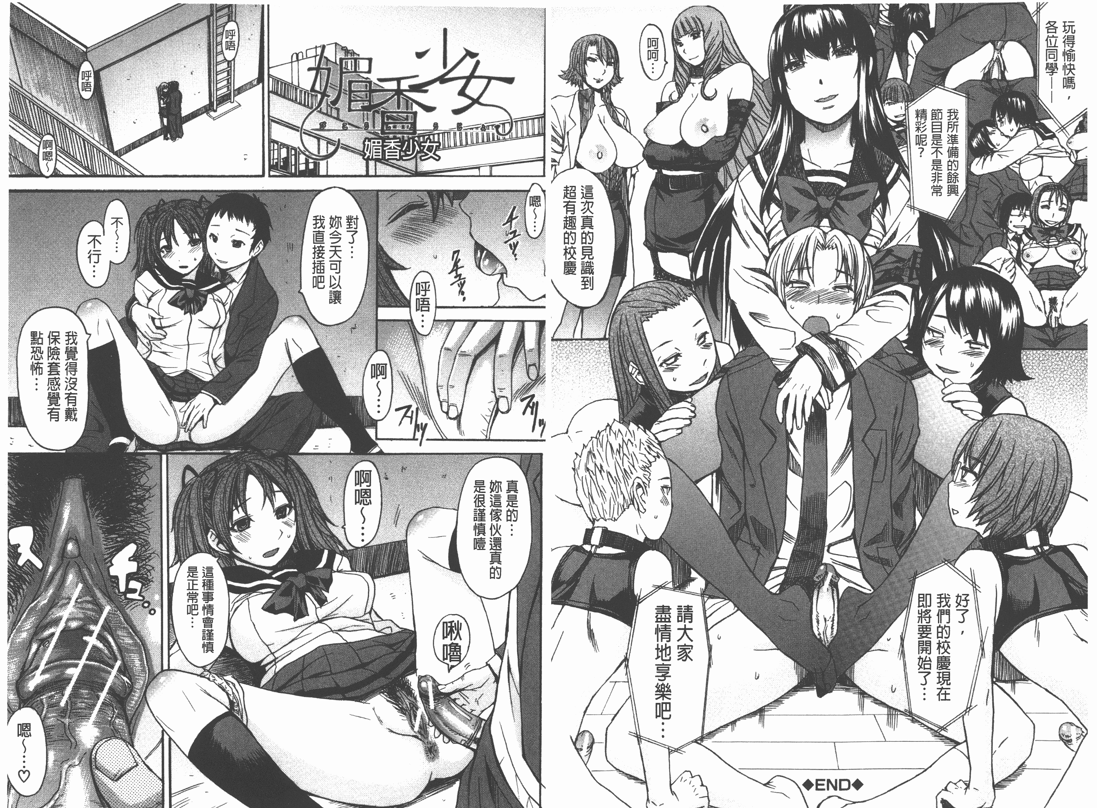 汉化版-[マゴロク] アシガミ_第3集