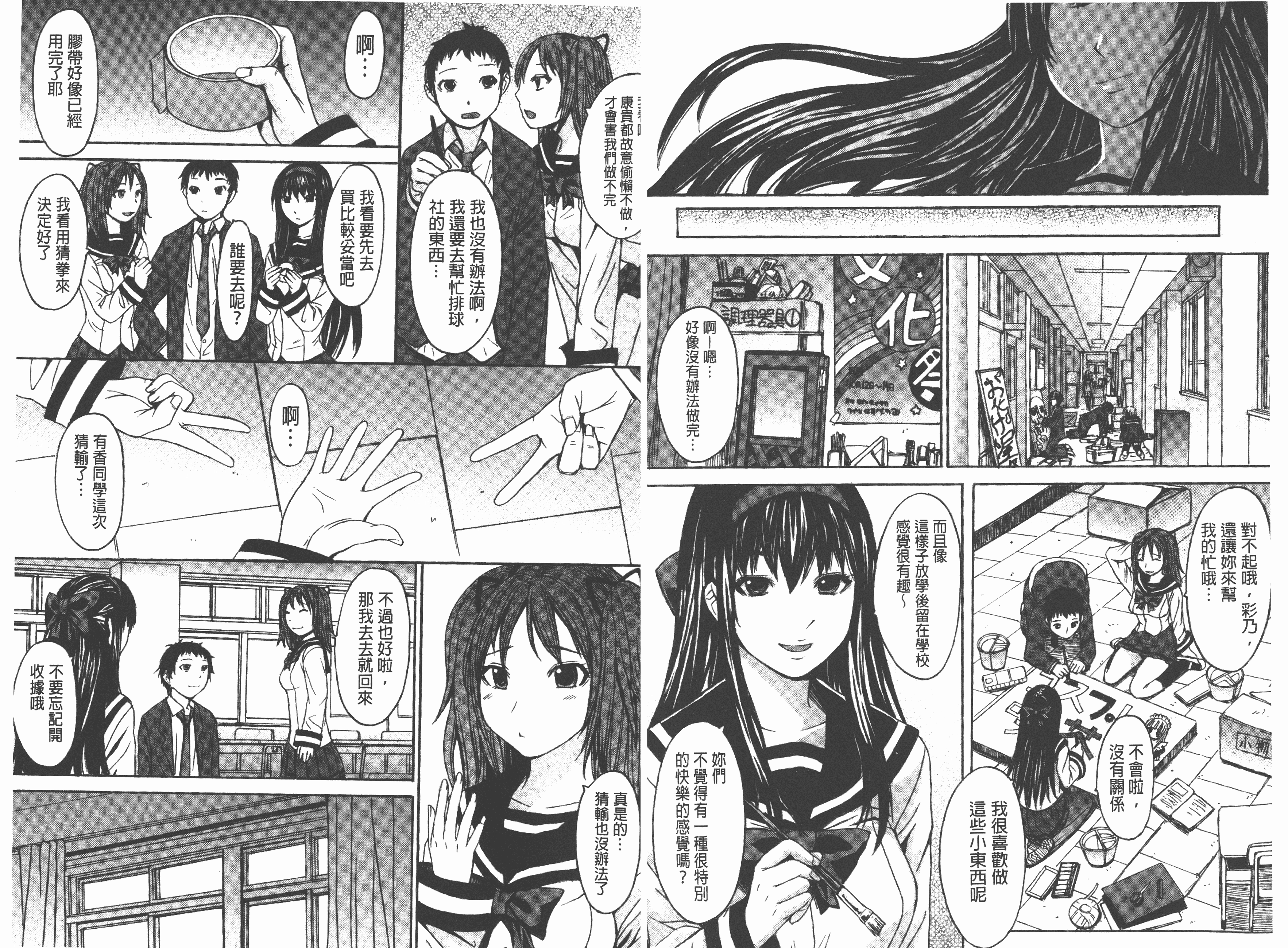 汉化版-[マゴロク] アシガミ_第3集