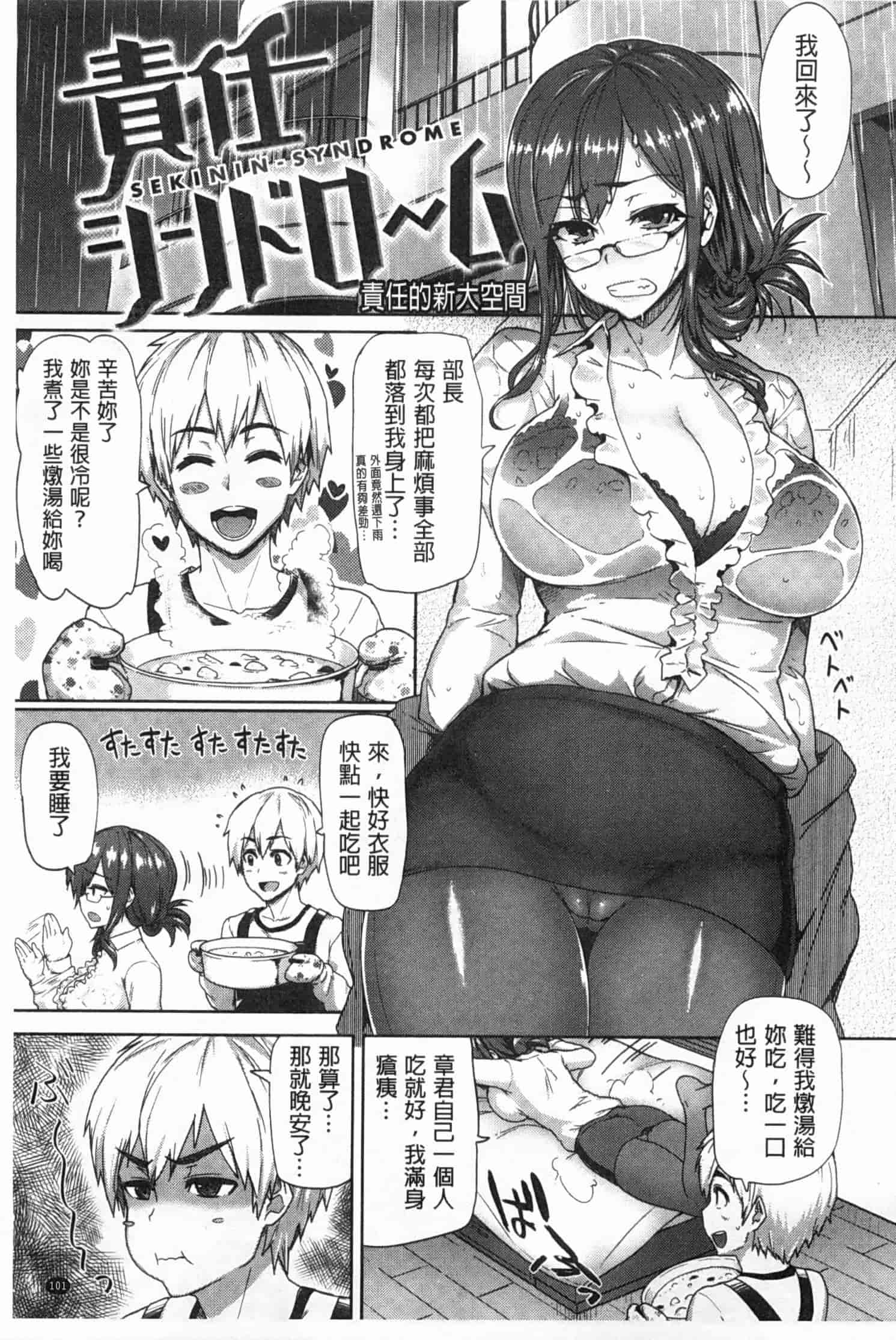 汉化版-[メメ50] ぐちょぐちょさかりちゃん_第3集