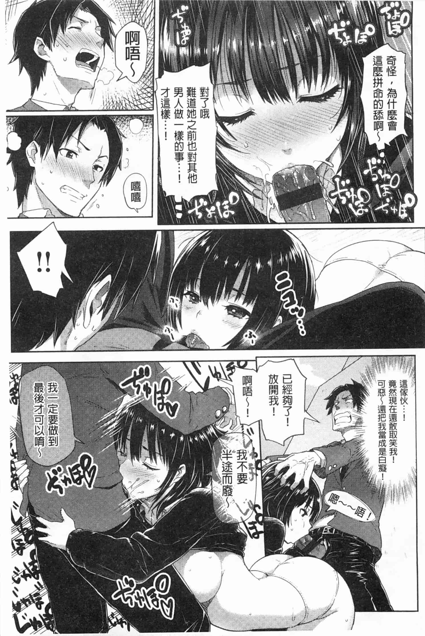 汉化版-[メメ50] ぐちょぐちょさかりちゃん_第3集