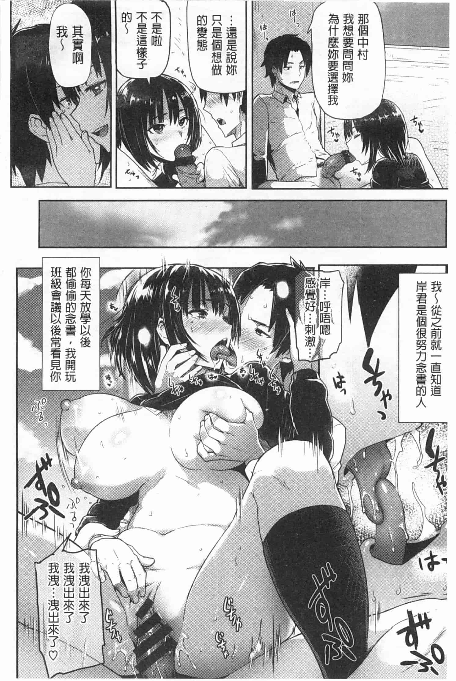 汉化版-[メメ50] ぐちょぐちょさかりちゃん_第4集