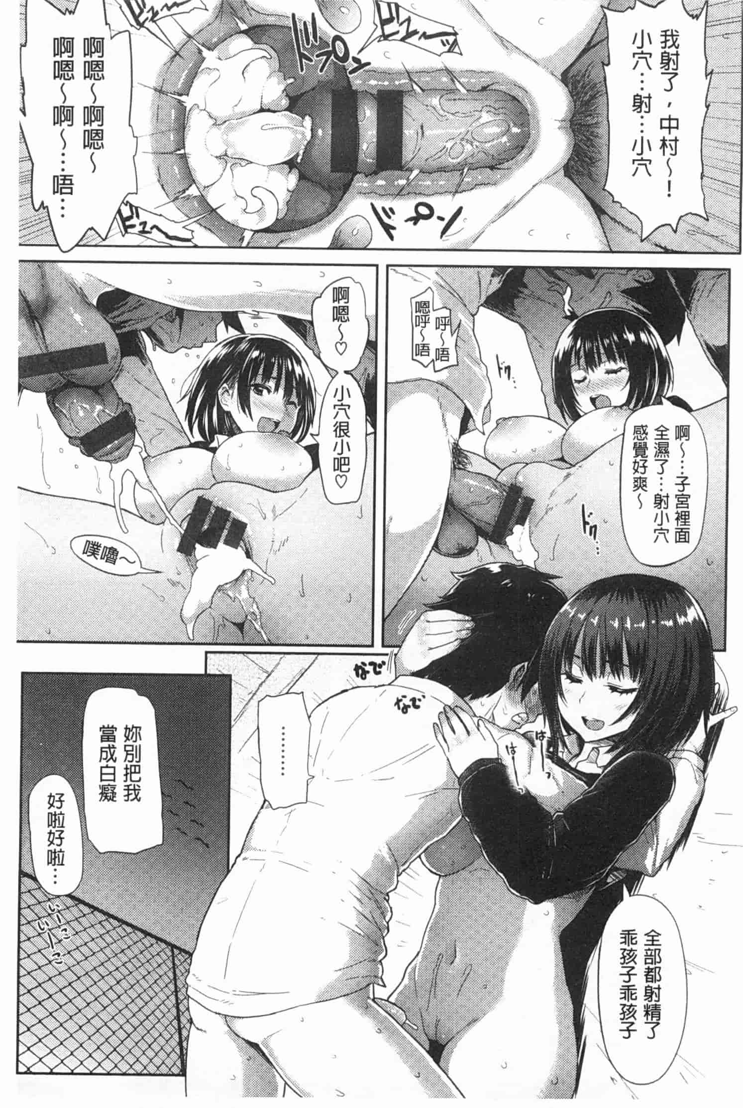 汉化版-[メメ50] ぐちょぐちょさかりちゃん_第4集
