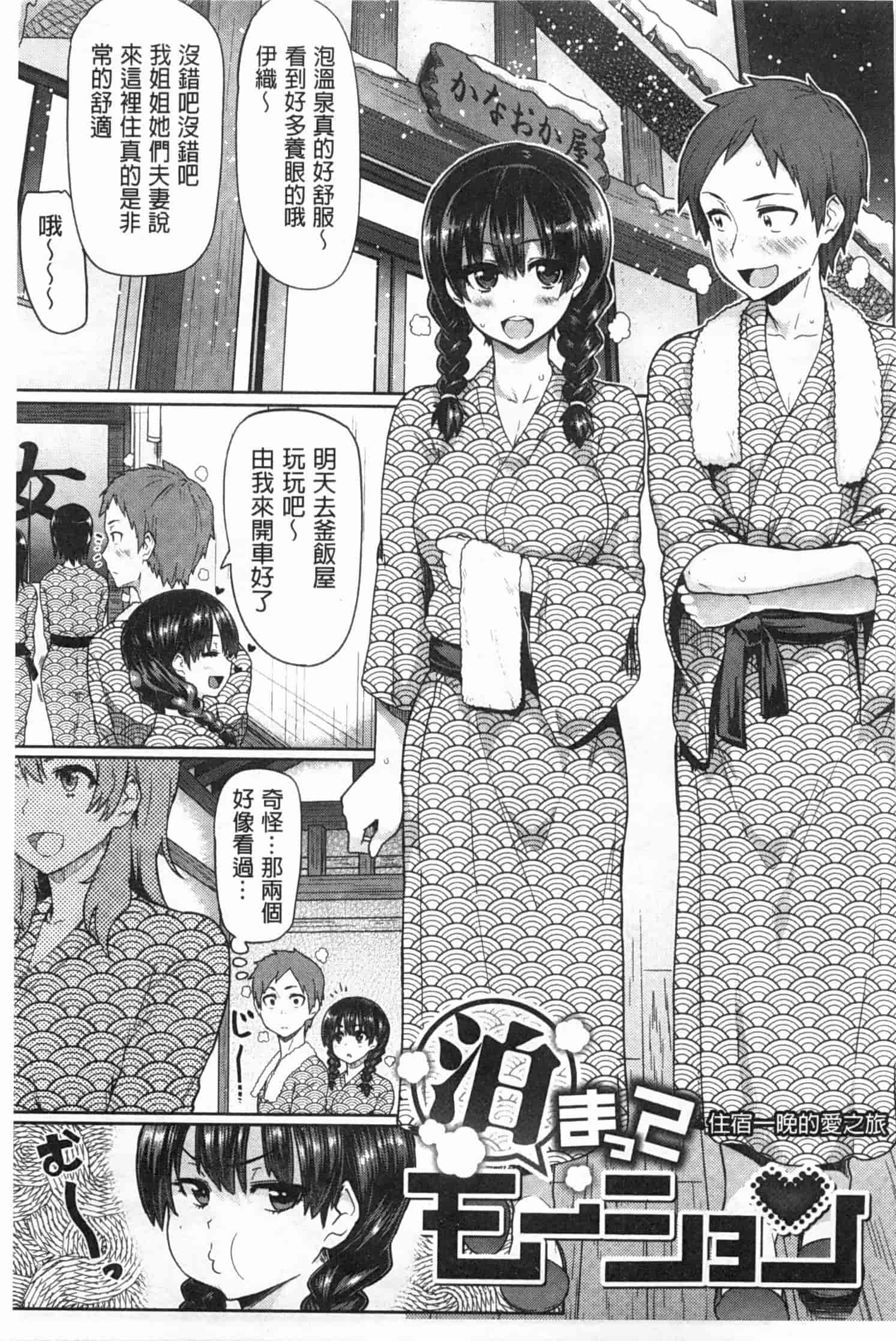 汉化版-[メメ50] ぐちょぐちょさかりちゃん_第4集