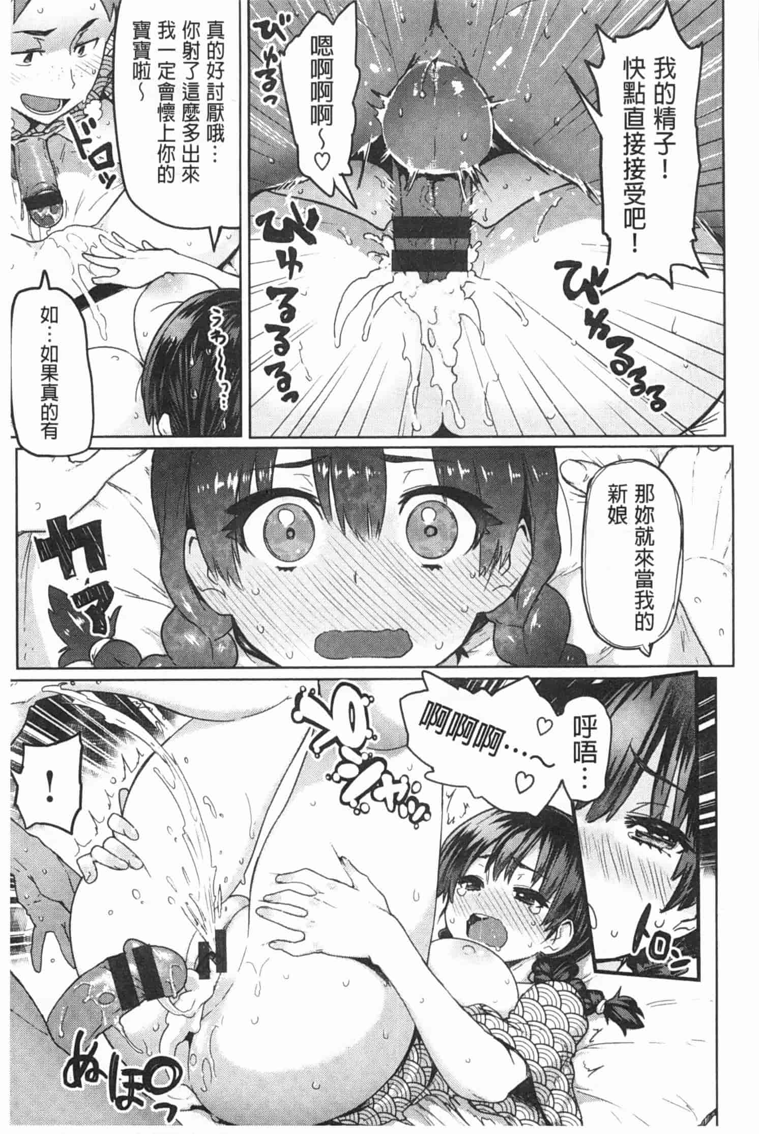 汉化版-[メメ50] ぐちょぐちょさかりちゃん_第4集